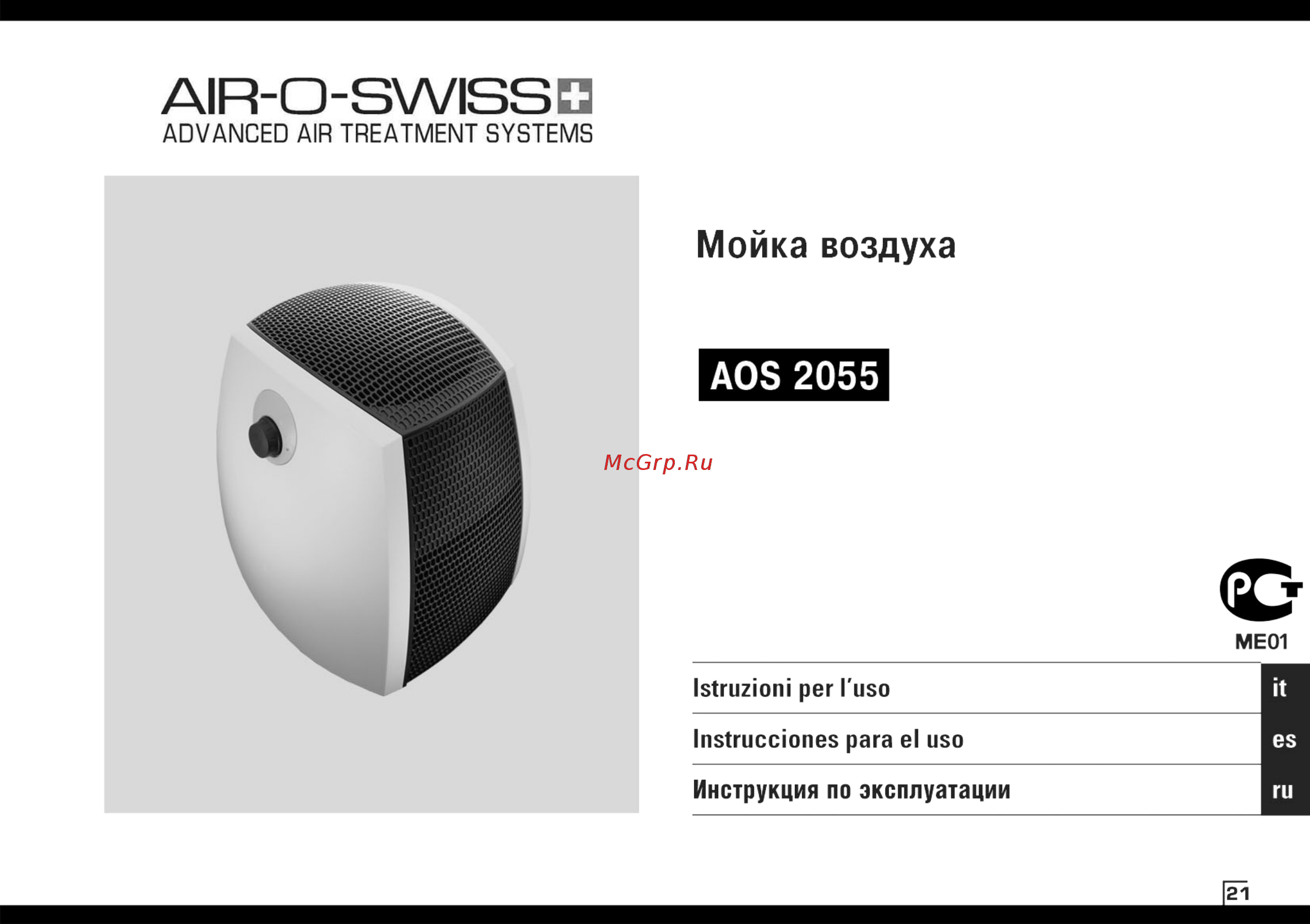 Air-O-Swiss W2055A Инструкция по эксплуатации онлайн