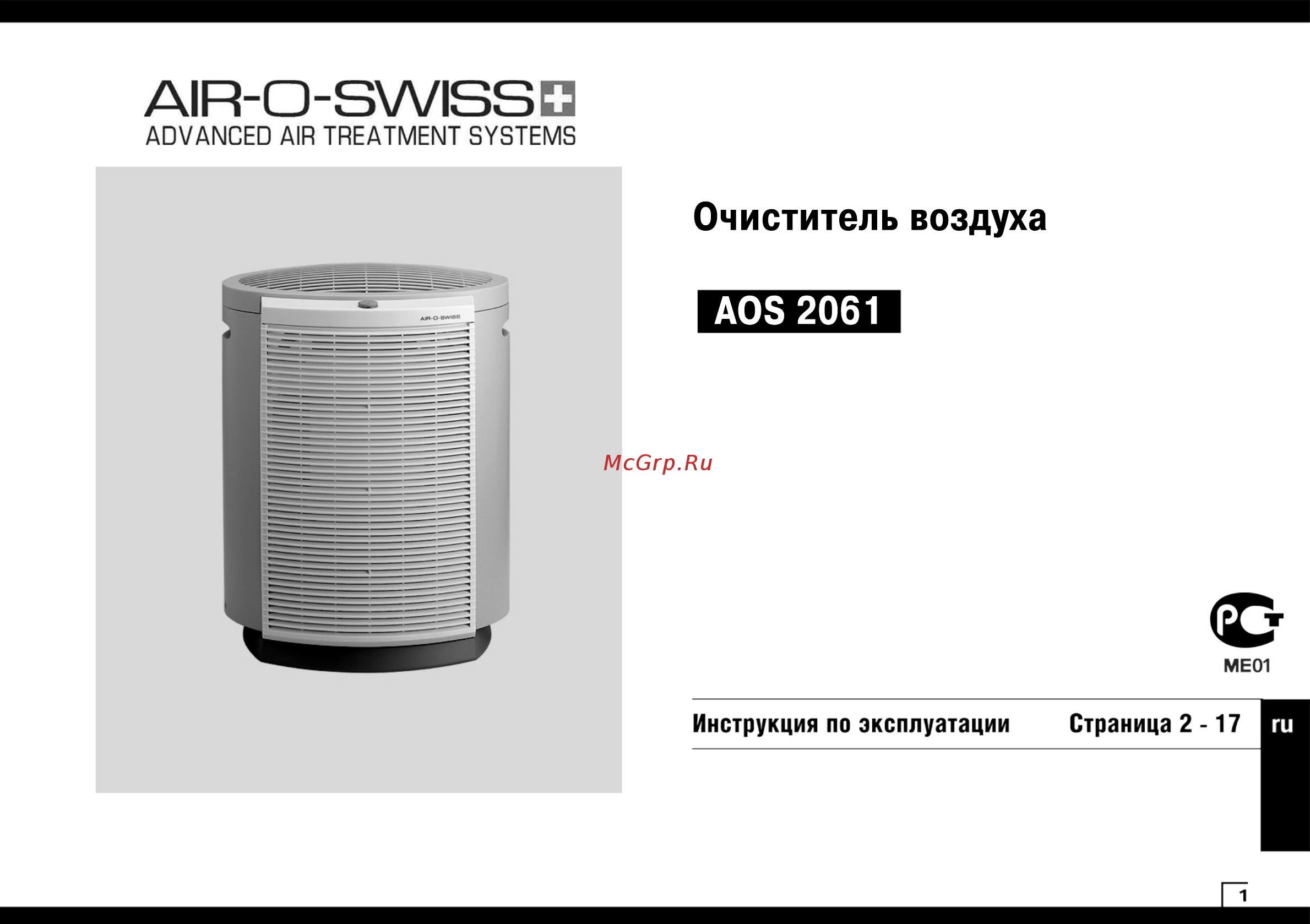 Air-O-Swiss Boneco 7135 Инструкция по эксплуатации онлайн