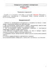 Ammari AM-134-90 Инструкция по эксплуатации