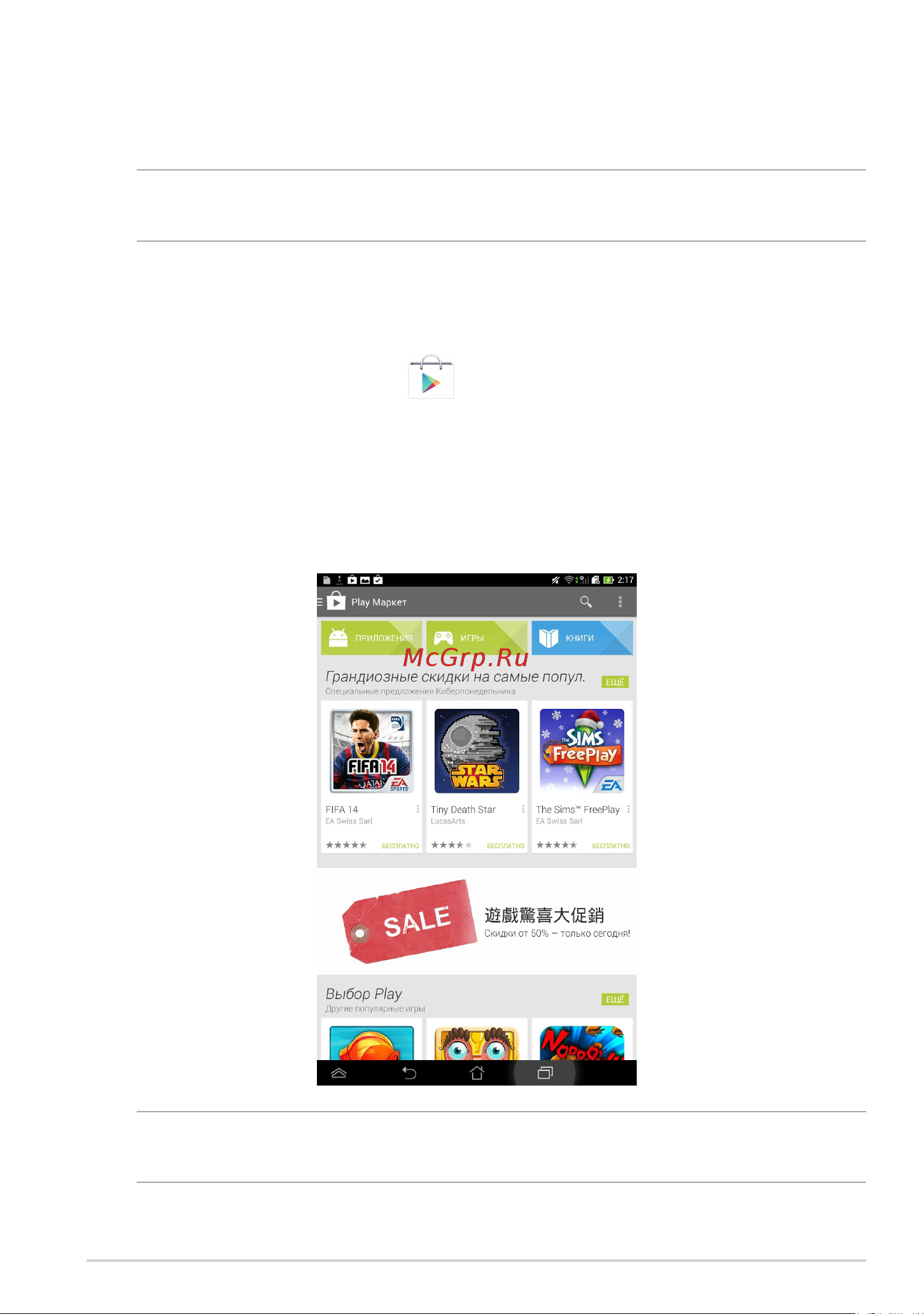 Asus Fonepad  ME372CG 8Gb Black [71/102] Play store