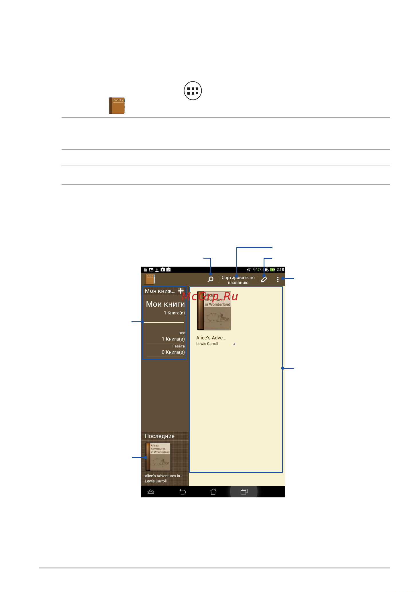 Asus Fonepad  ME372CG 8Gb Black [73/102] Mylibrary
