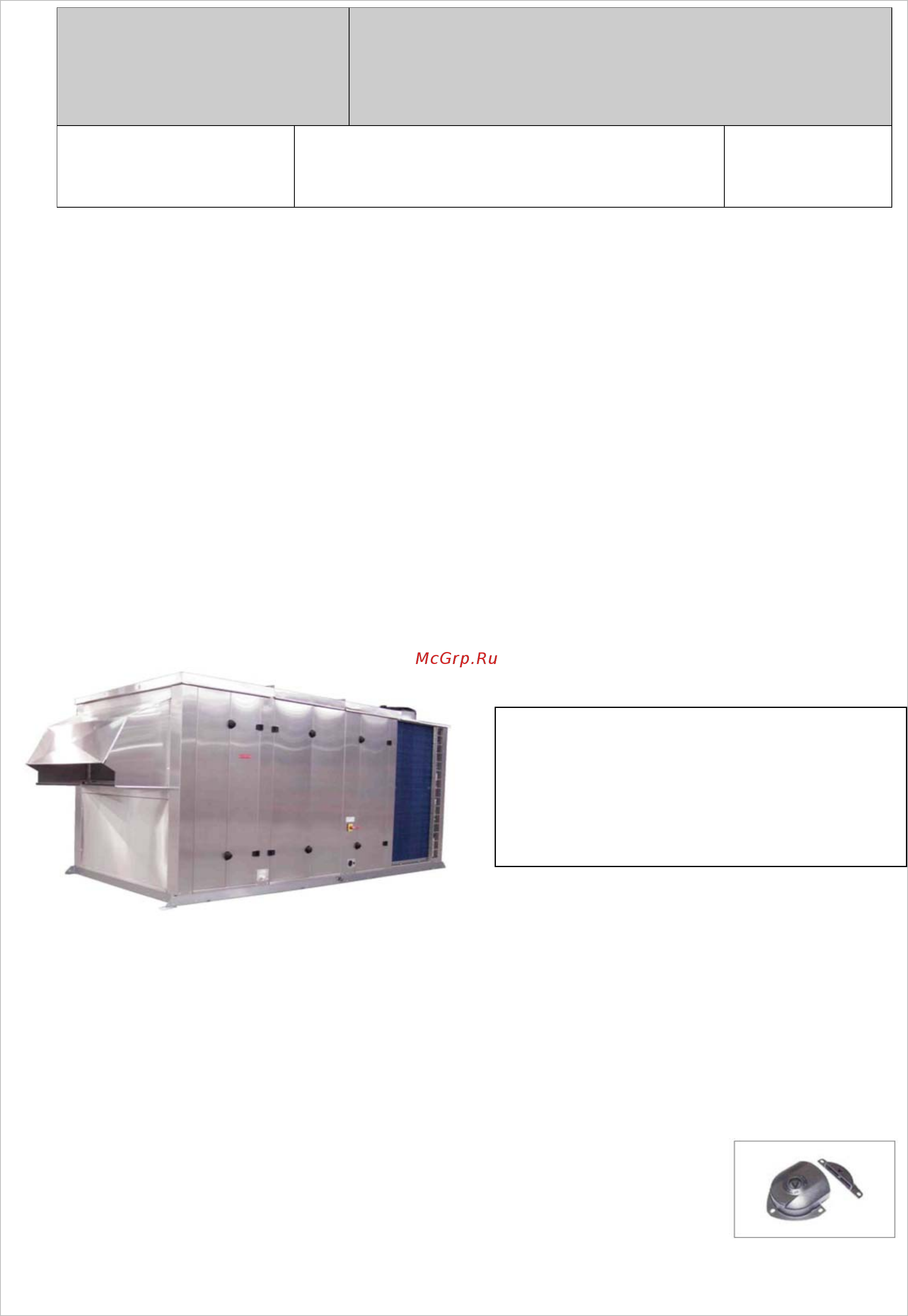 Airwell RoofT@ir 40 Техническое описание онлайн