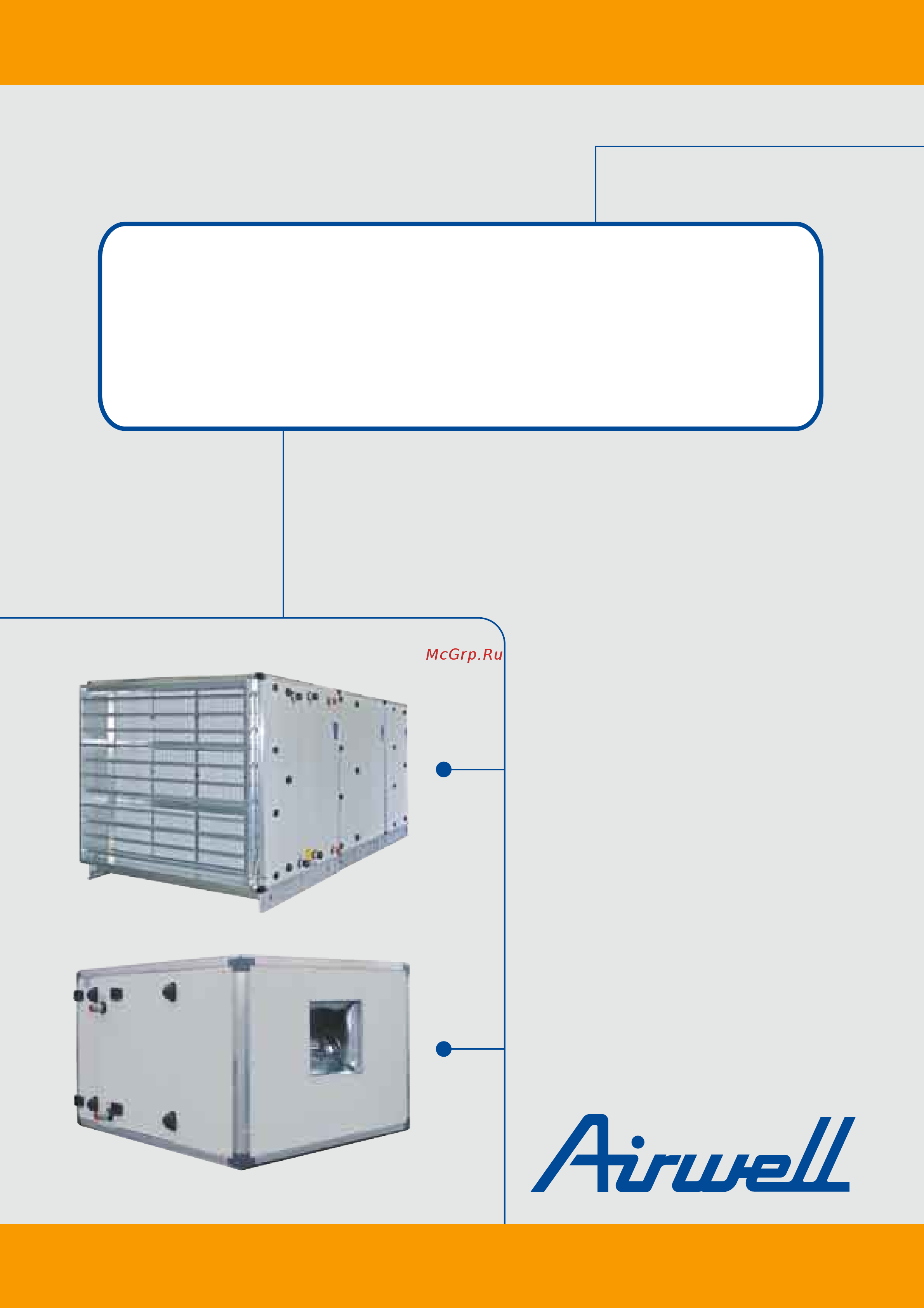 Airwell @irTwin TR 90 Справочное руководство онлайн