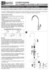 Lemark AURA LM0605C Инструкция по монтажу и эксплуатации