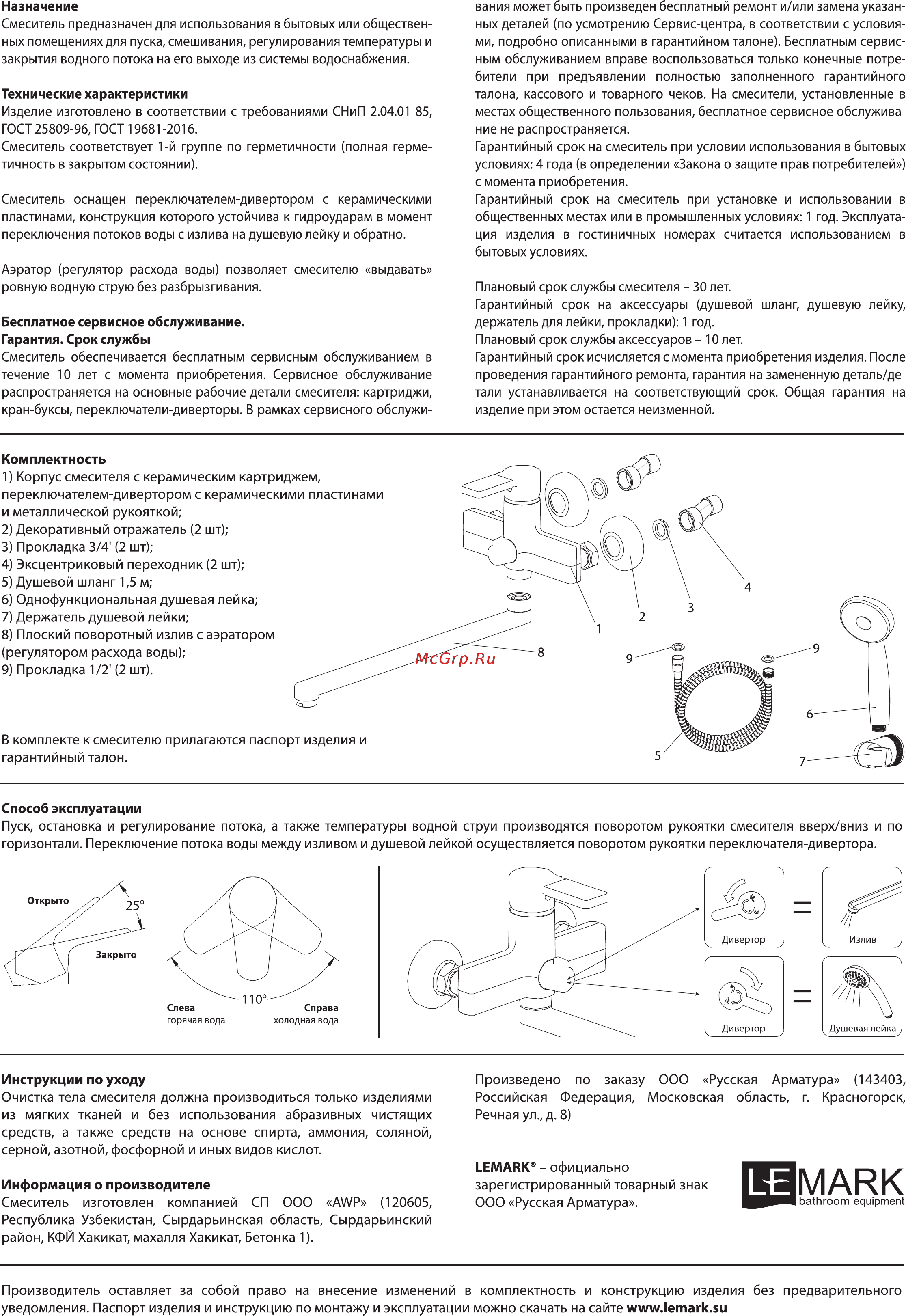 Lemark AURA LM0651C [2/2] Le mark