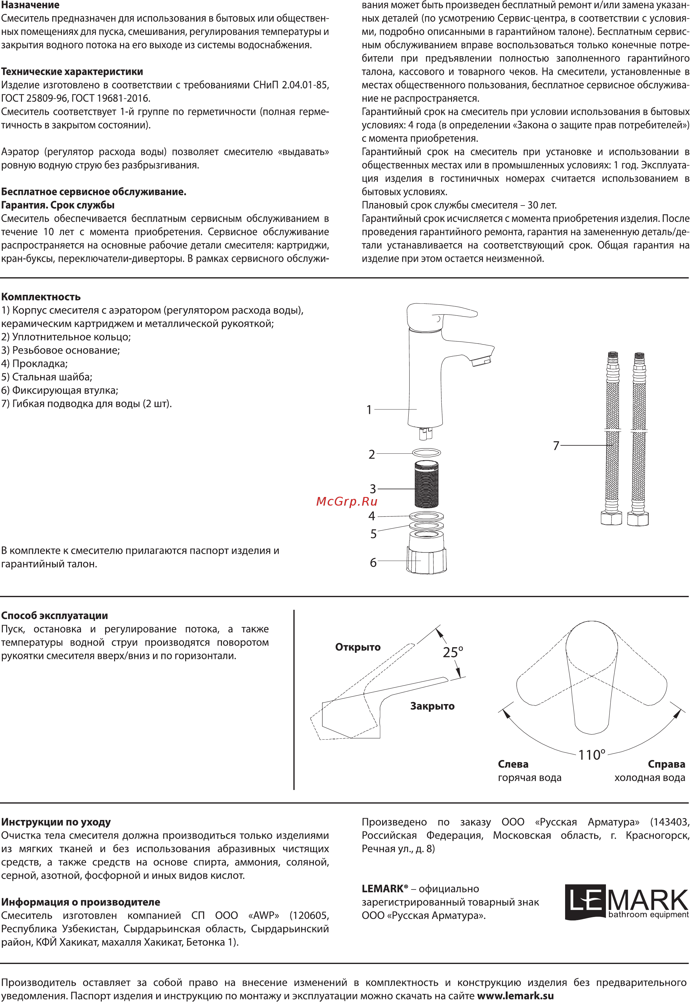 Lemark LINARA LM0406C [2/2] Le mark
