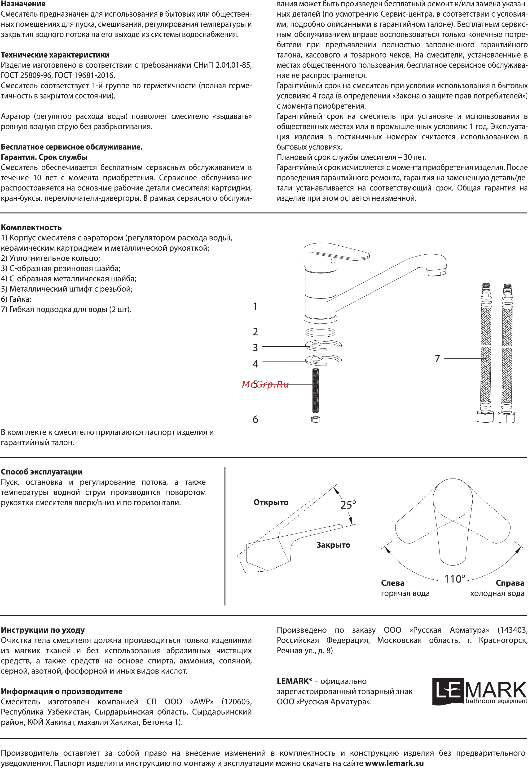 Lemark POINT LM0304C [2/2] Le mark