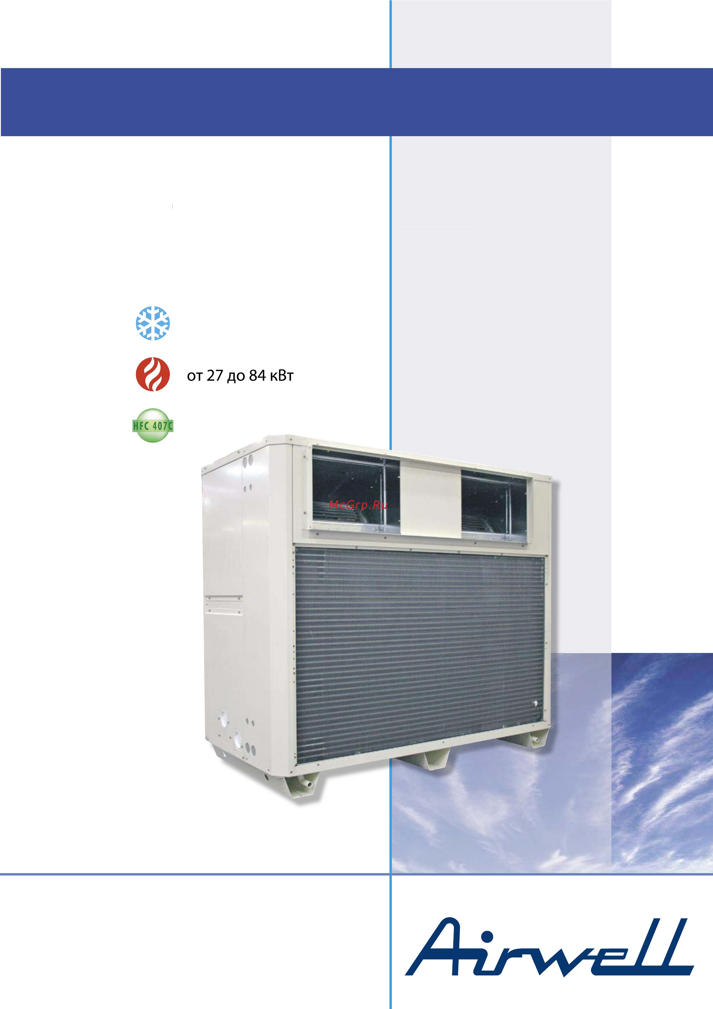 Airwell AQCH 70 Инструкция по эксплуатации онлайн