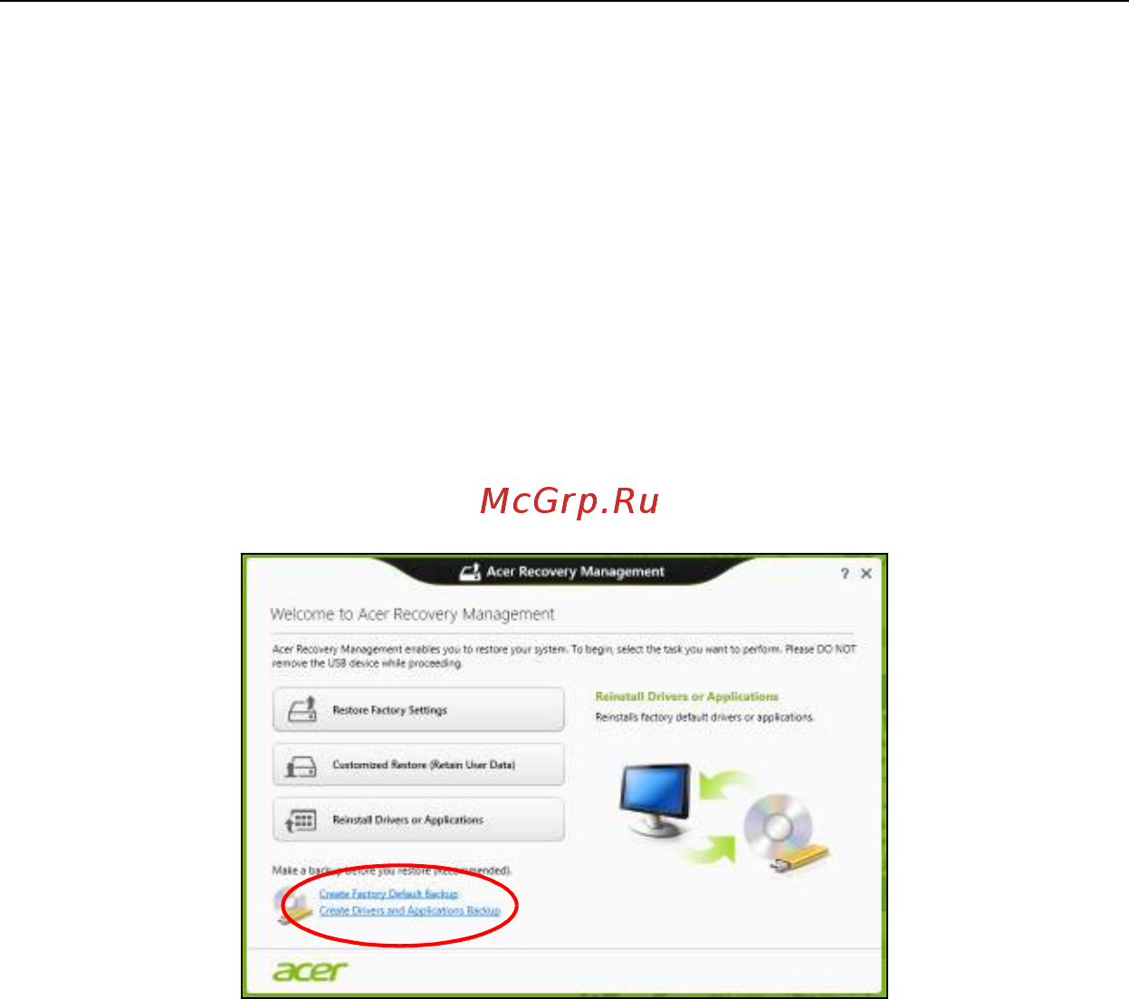 Acer Iconia Tab W511 64Gb dock [75/104] Создание резервной копии для восстановления