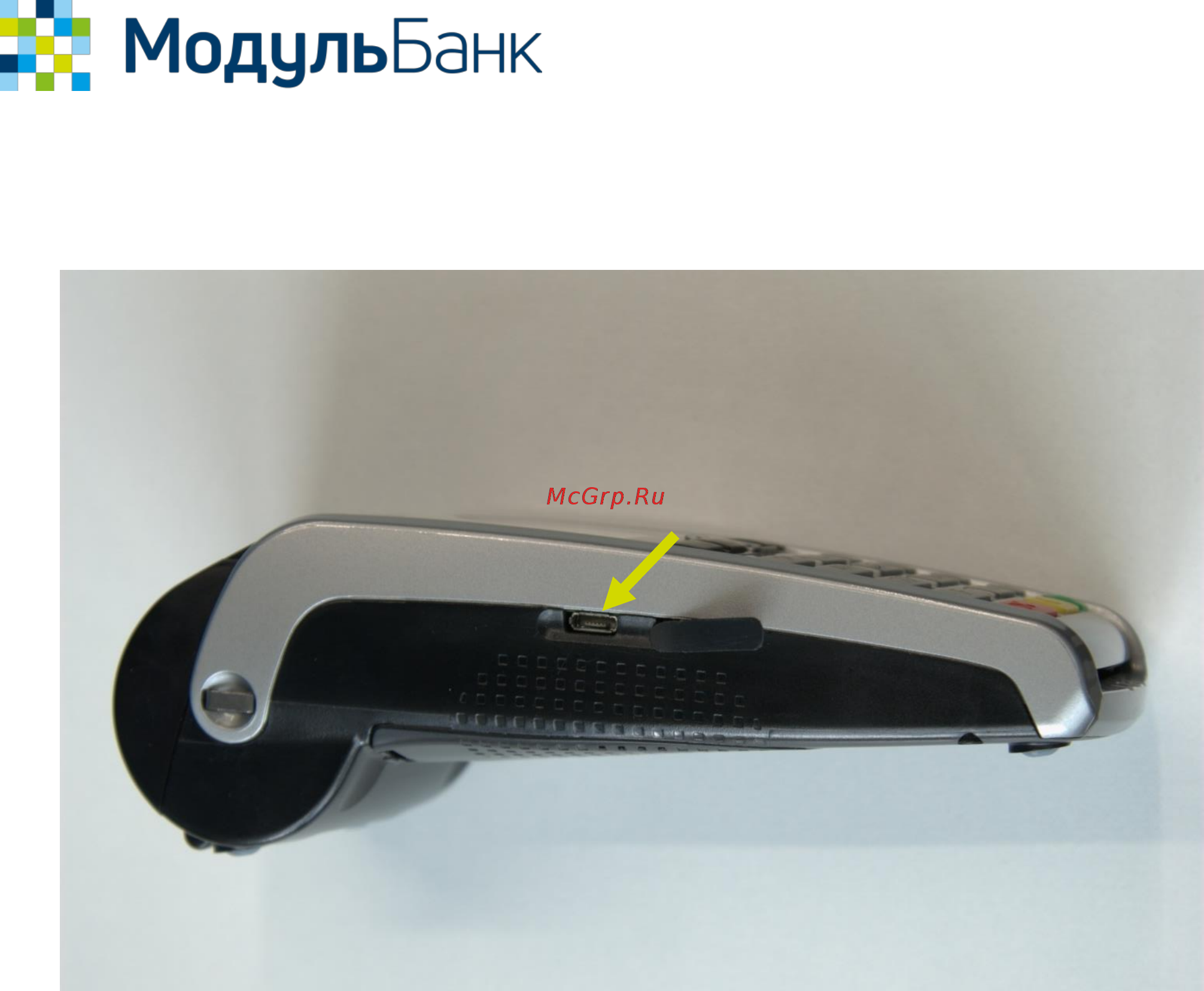 Инженико ICT 250 проводной [11/29] Подключение терминала