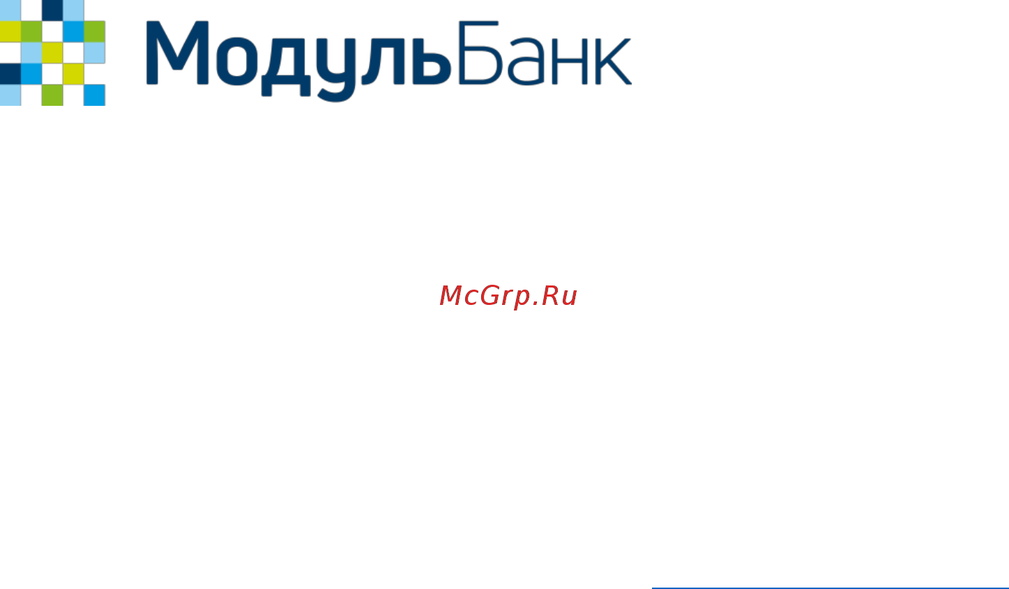 Инженико ICT 250 проводной [4/29] Термины и обозначения