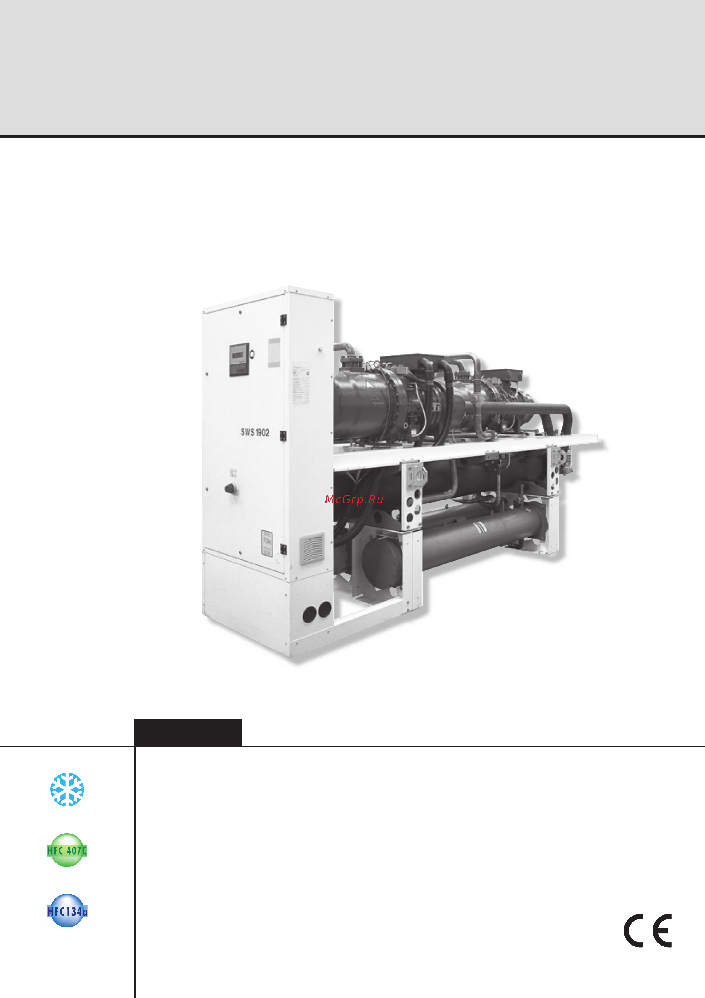 Airwell SWS 1202 HFС 407C Инструкция по эксплуатации онлайн
