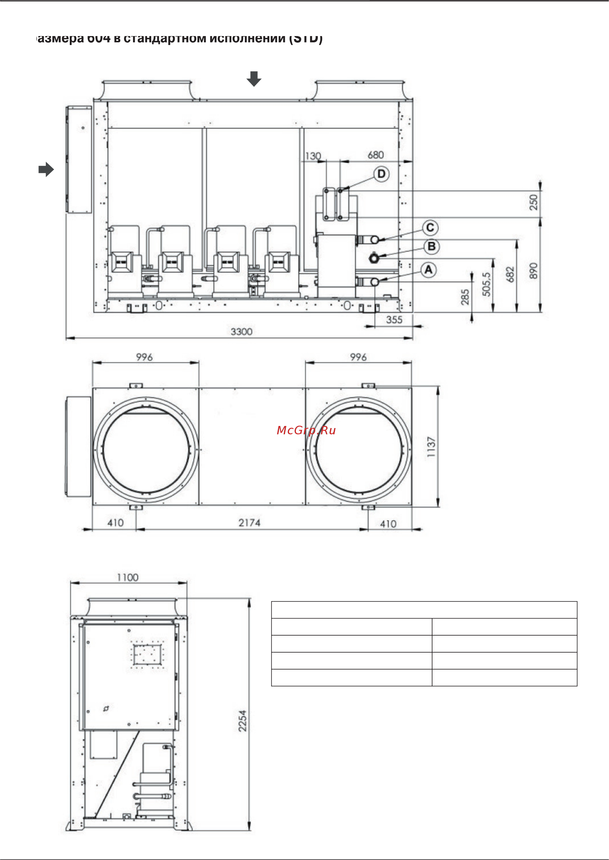 Airwell VLH 554 [24/30] Габаритные и присоединительные размеры габаритные и присоединительные размеры