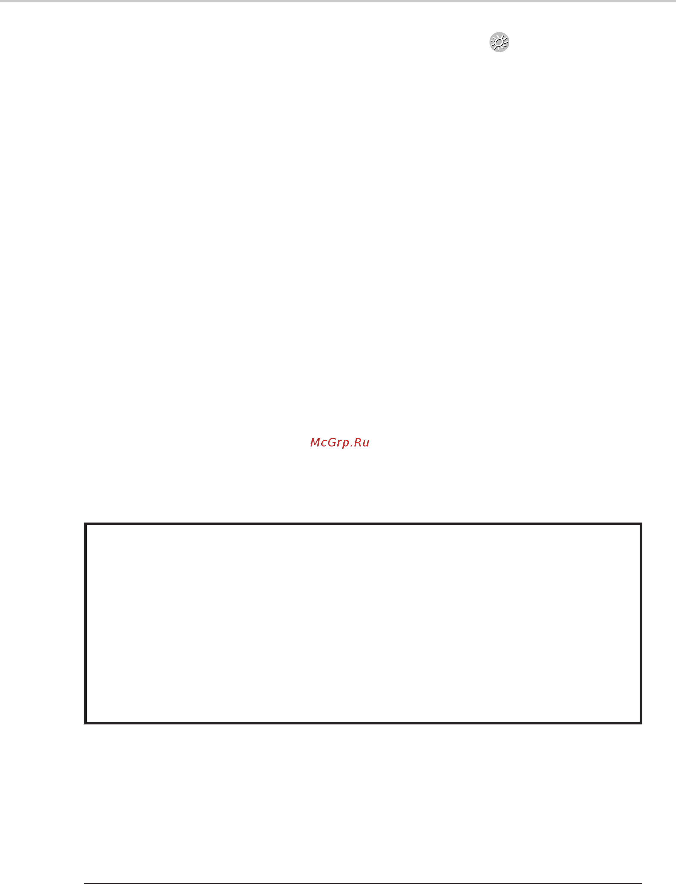 Airwell HRW 096 [29/42] Demand for heating