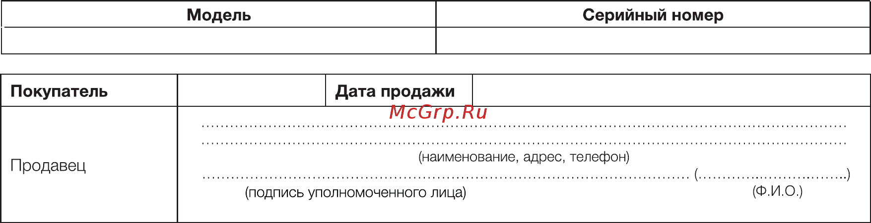 Aerial AD 650 [13/16] Утилизация