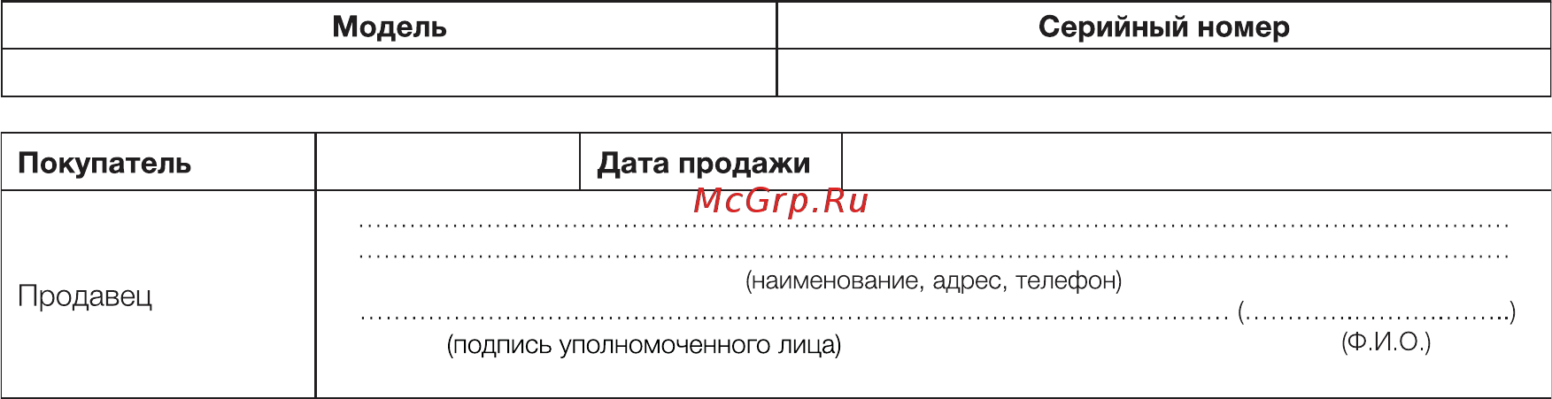 Aerial AD 110 [13/16] Утилизация