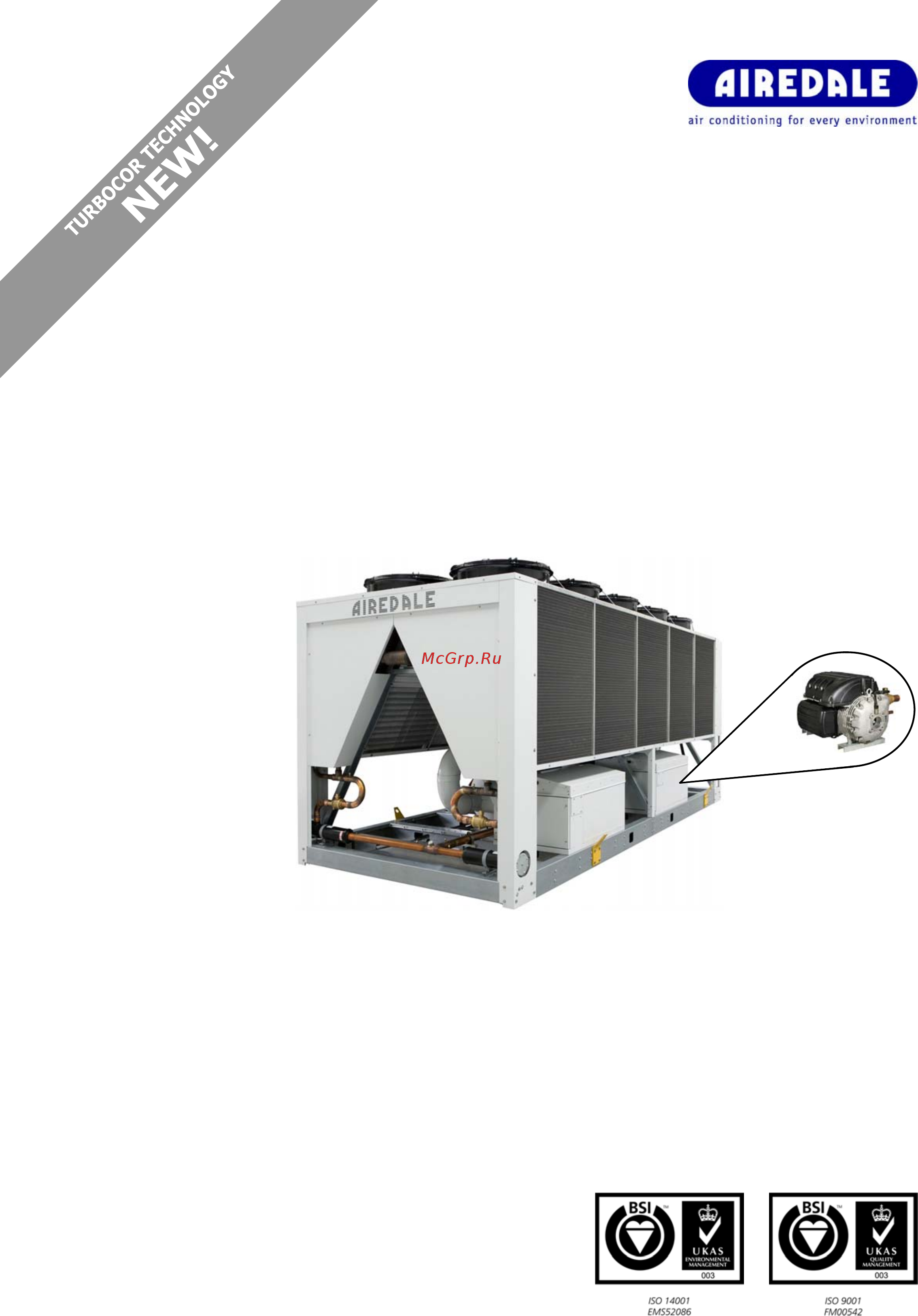 Airedale TurboChill TTC1 Инструкция по эксплуатации онлайн