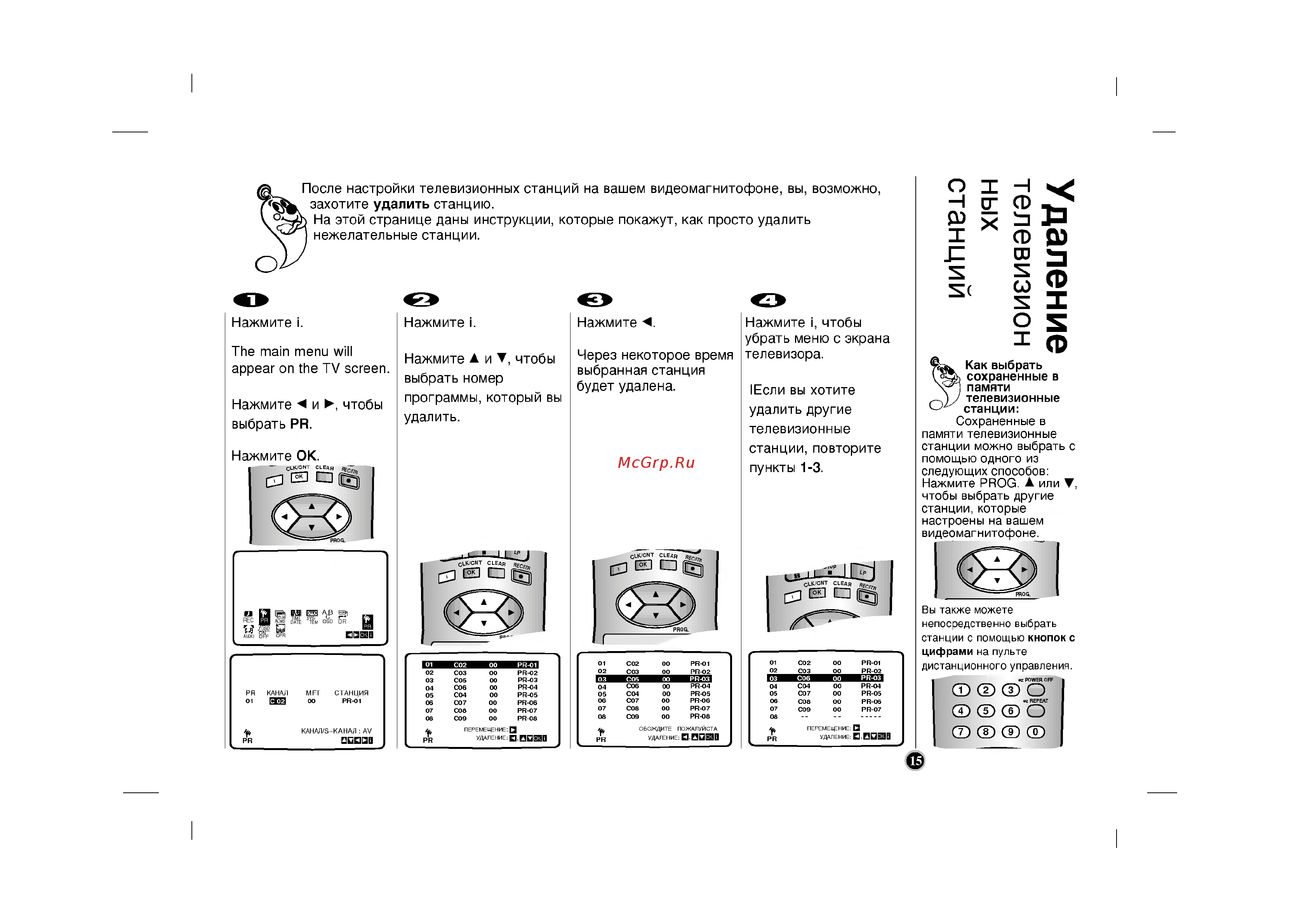 LG CC960TW [15/34] Нажмите нажмите i нажмите