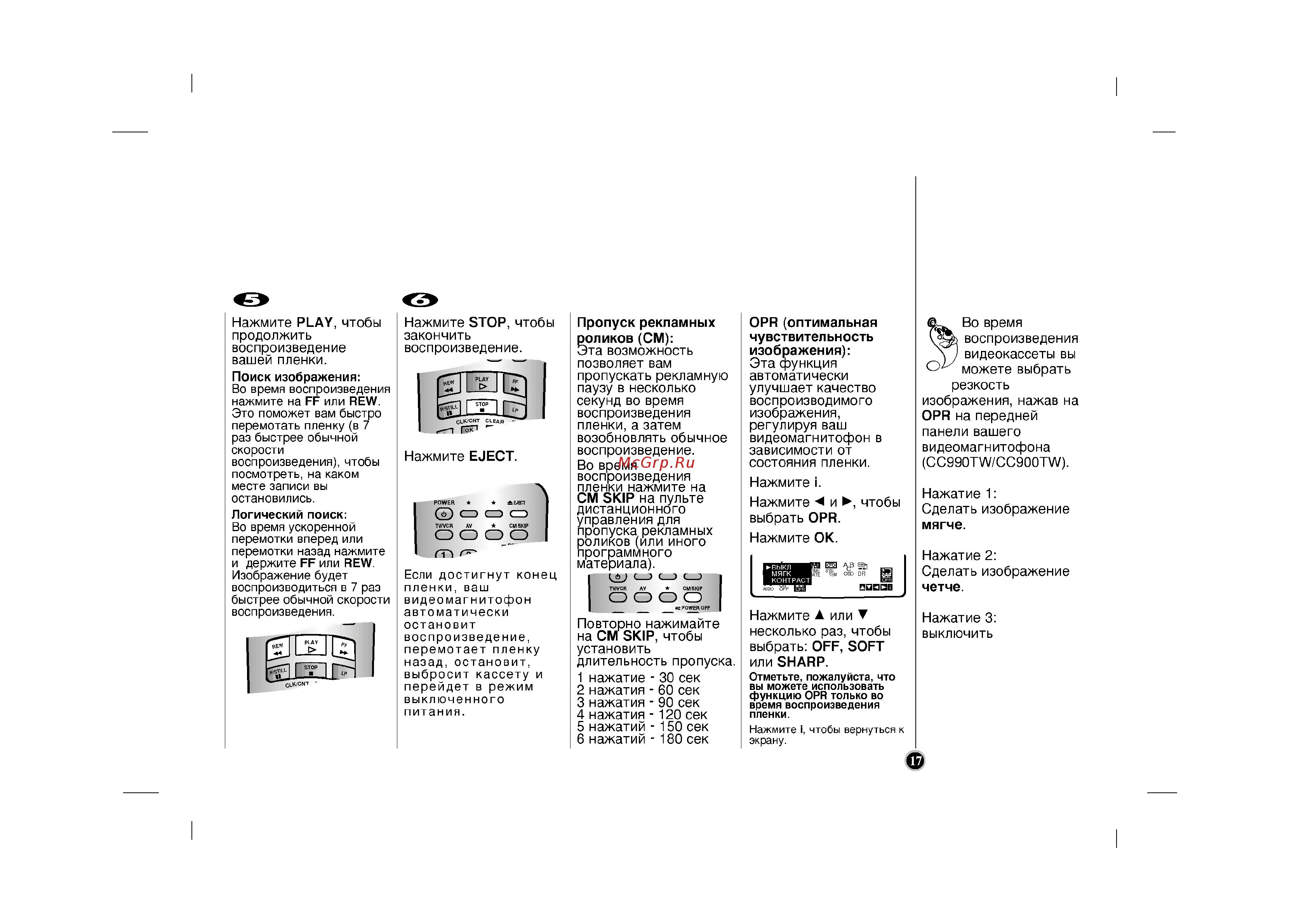 LG CC960TW Инструкция по эксплуатации онлайн [17/34] 83908