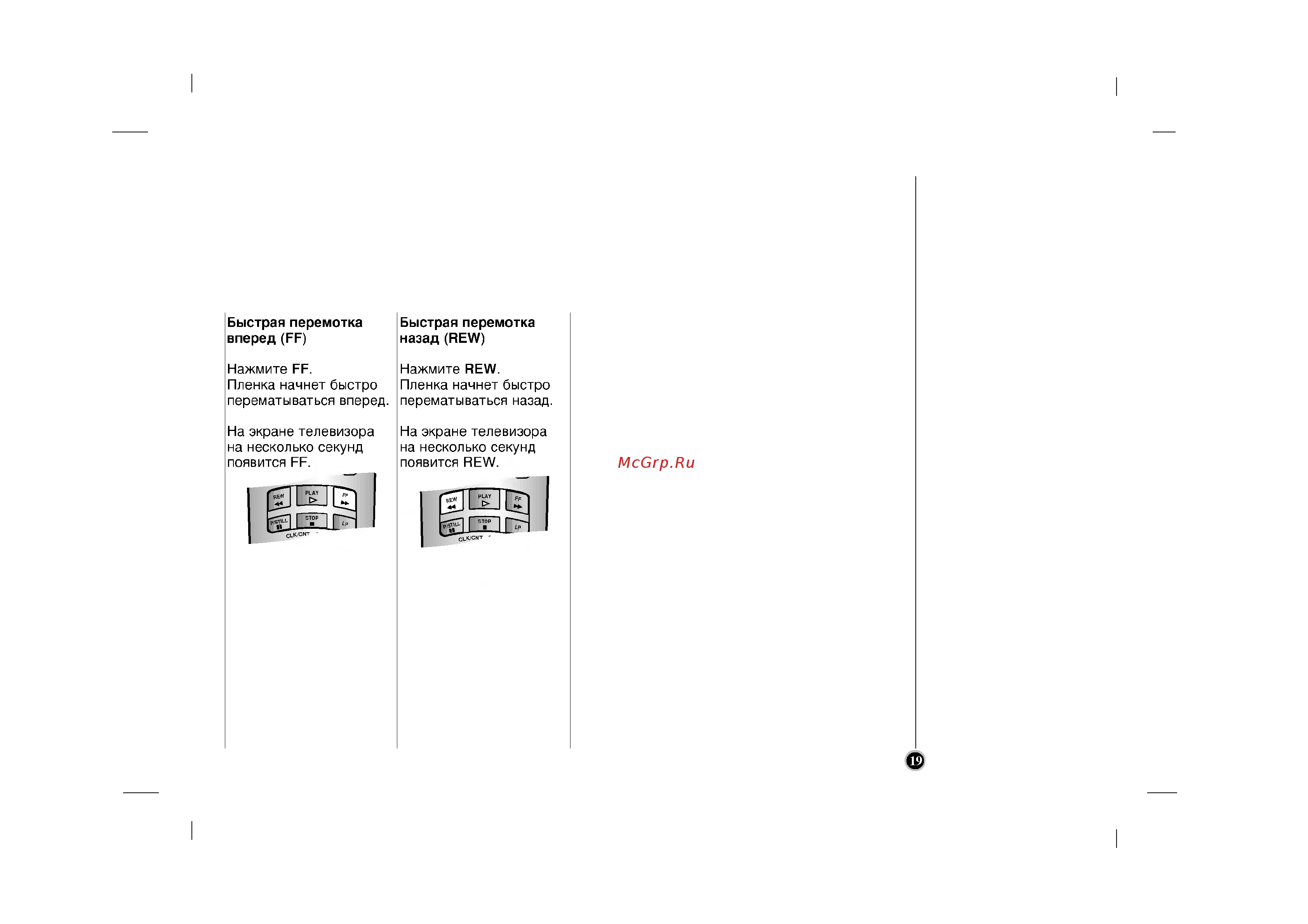 LG CC960TW Инструкция по эксплуатации онлайн [19/34] 83908