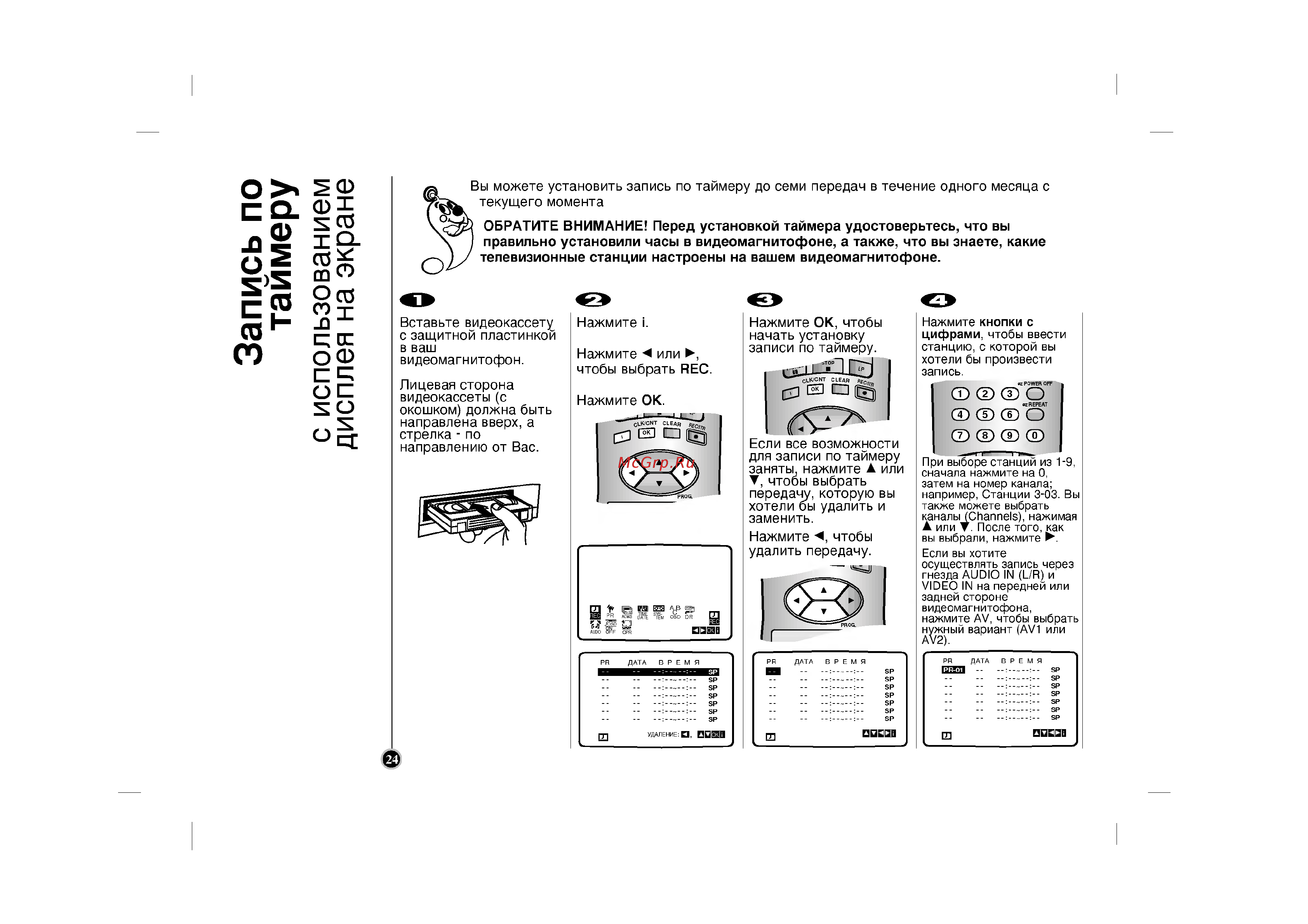 LG CC960TW [24/34] Дисплея на экране