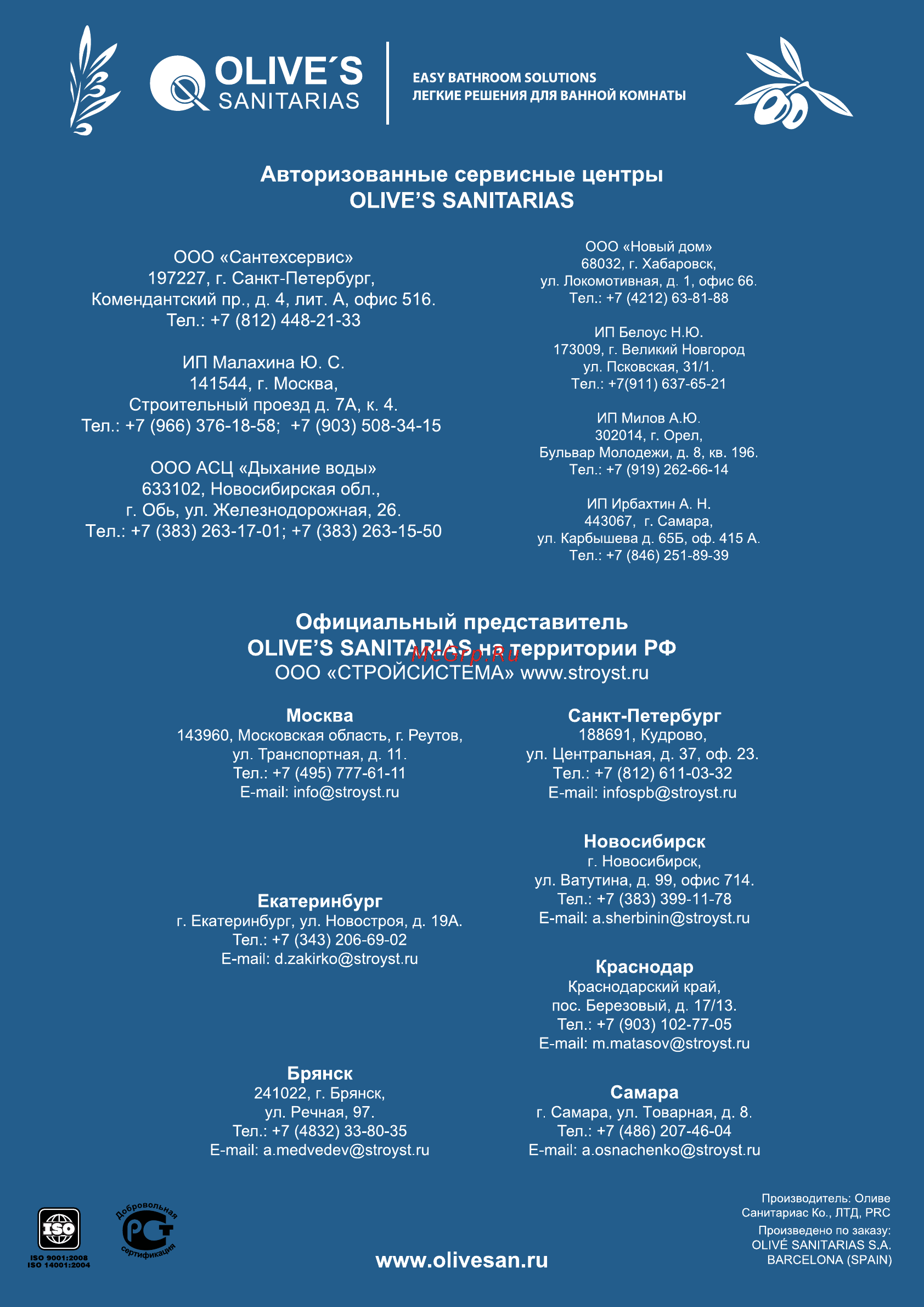 Olive'S BARROS 22430BR [8/8] Москва