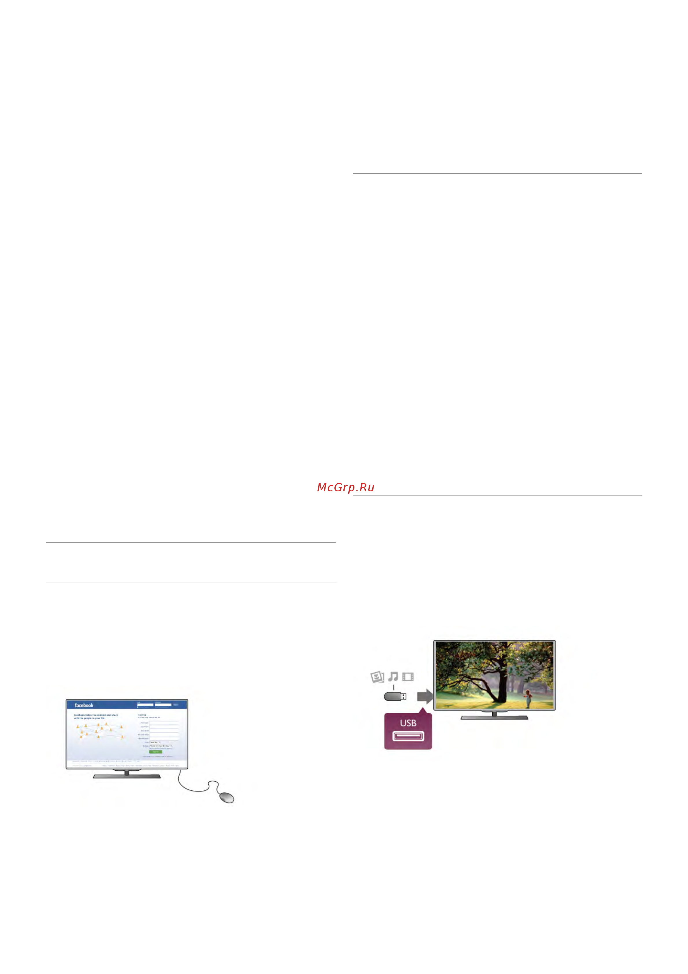 Philips 40PFL8008S [17/97] Флэш накопитель usb