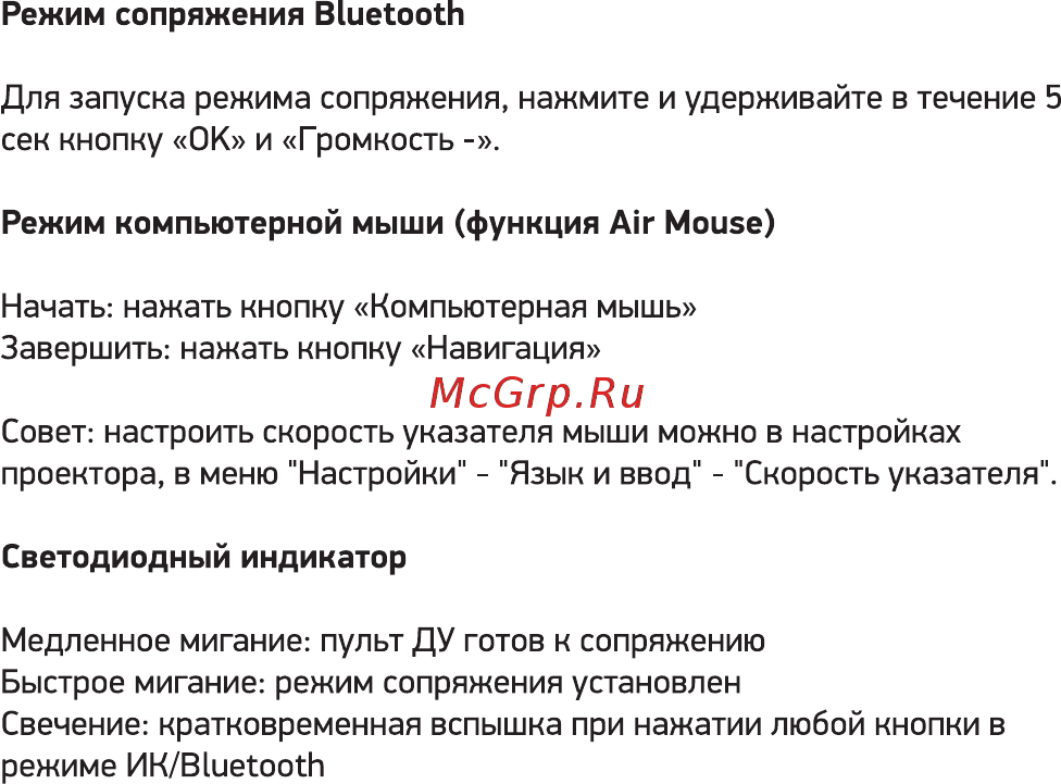 Digma DiMagic Cube Руководство пользователя онлайн [13/32] 342798