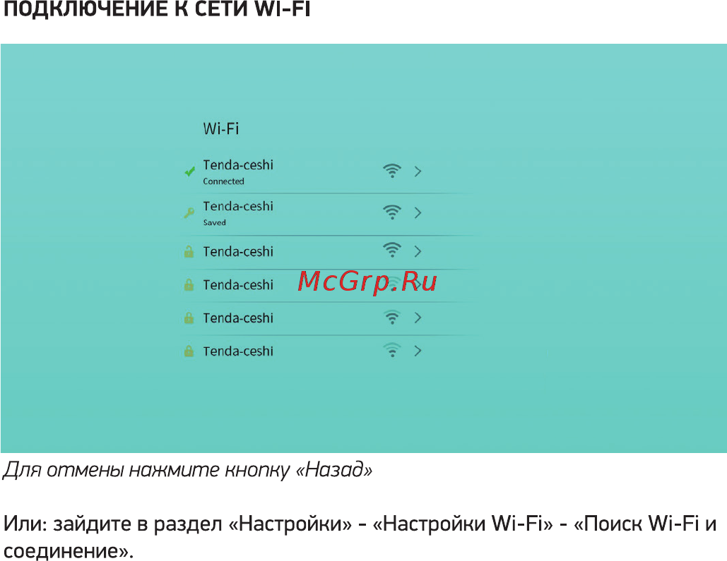 Digma DiMagic Cube Руководство пользователя онлайн [17/32] 342798