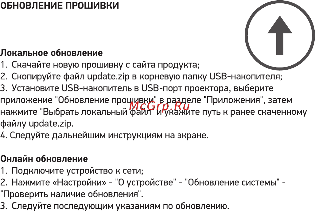 Digma DiMagic Cube Руководство пользователя онлайн [24/32] 342798