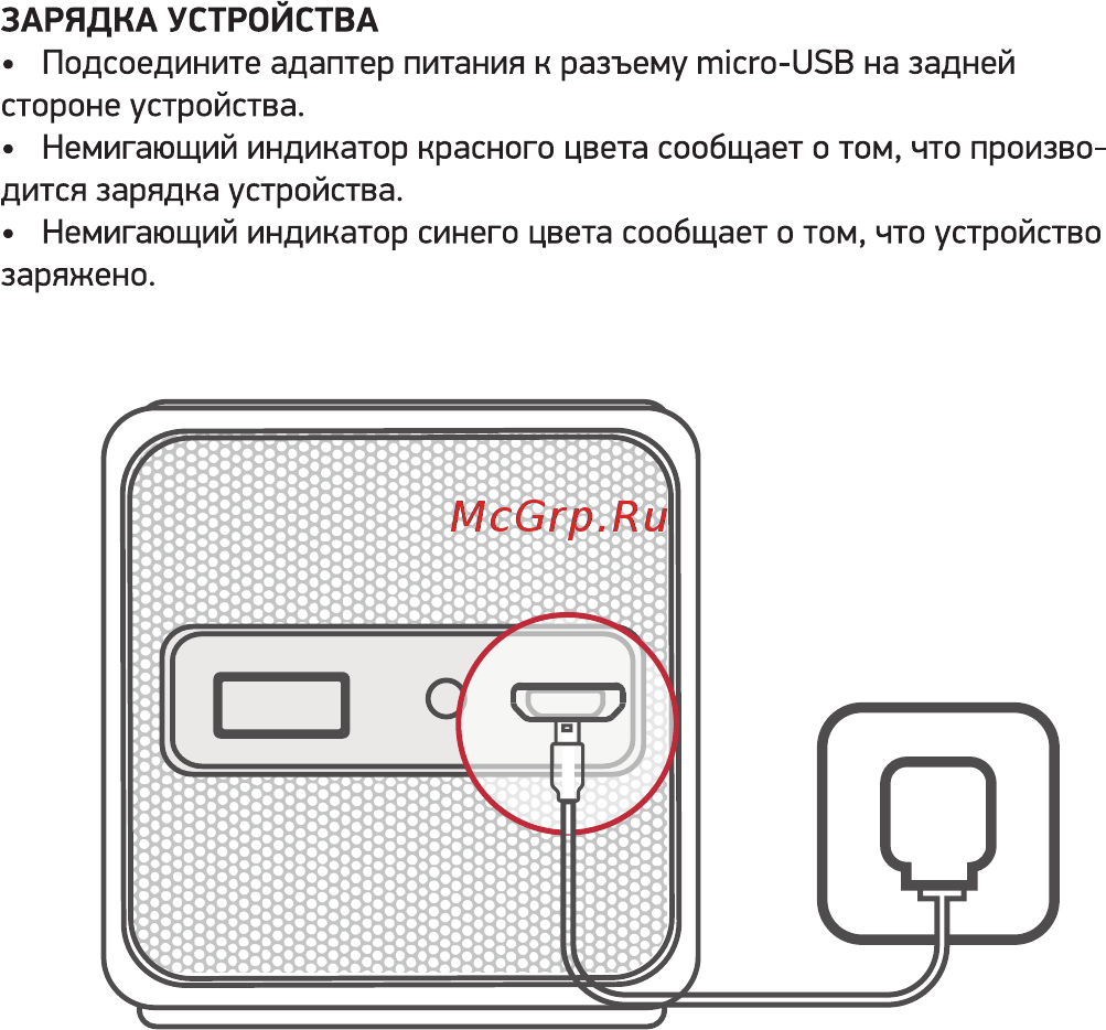 Digma DiMagic Cube Руководство пользователя онлайн [25/32] 342798