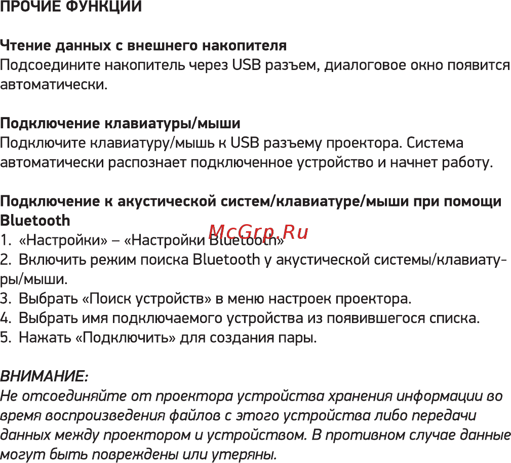 Digma DiMagic Cube New Black (DM011) Руководство пользователя онлайн ...
