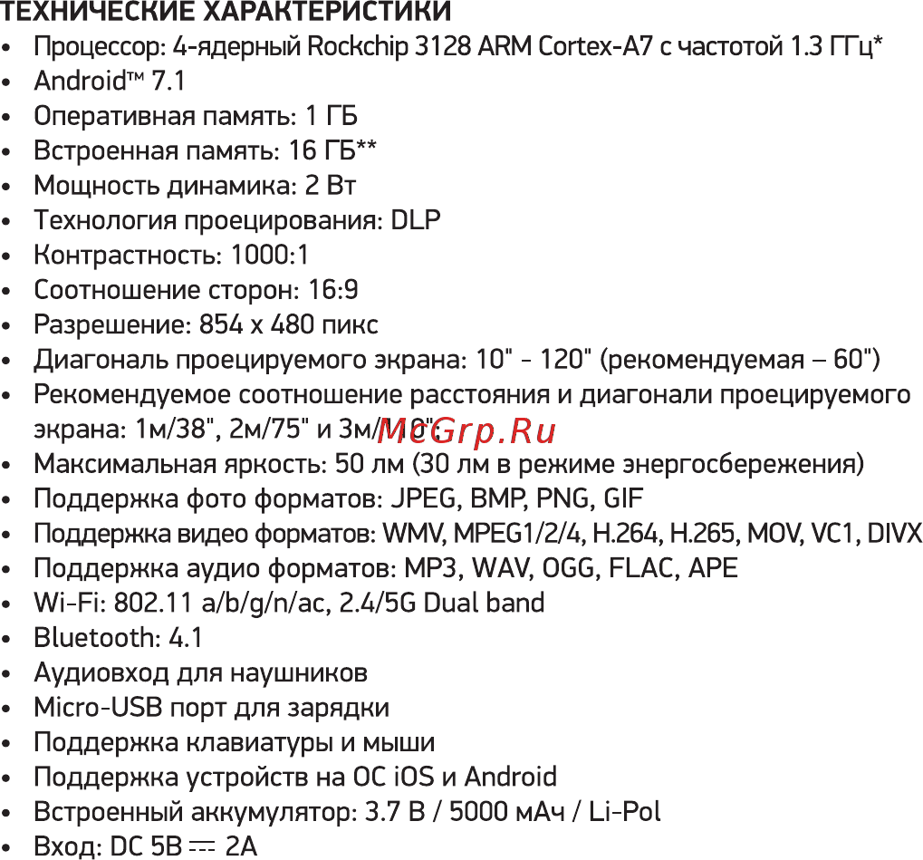 Digma DiMagic Cube Руководство пользователя онлайн [5/32] 342798