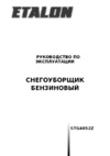 Etalon STG4052Z Руководство пользователя