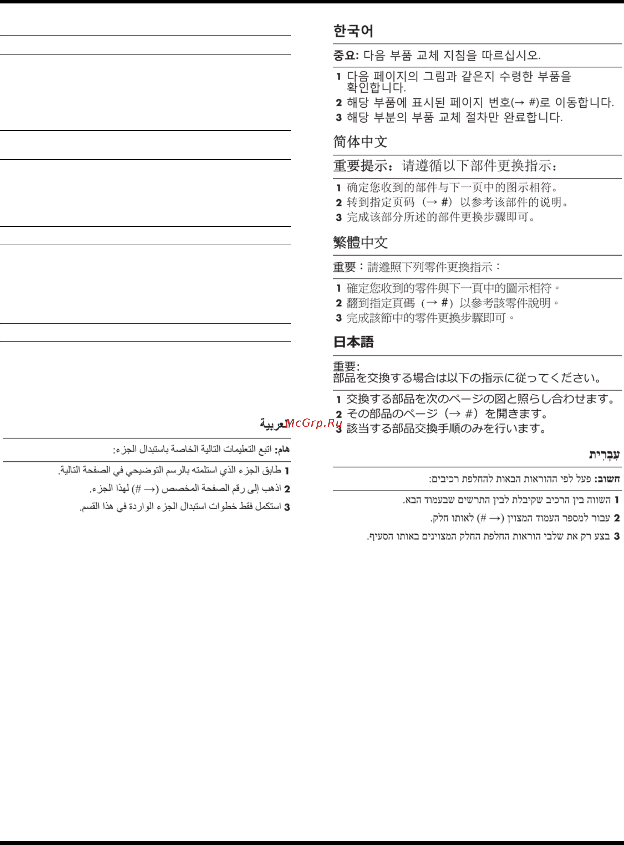 HP G5355 [2/30] Bahasa indonesia