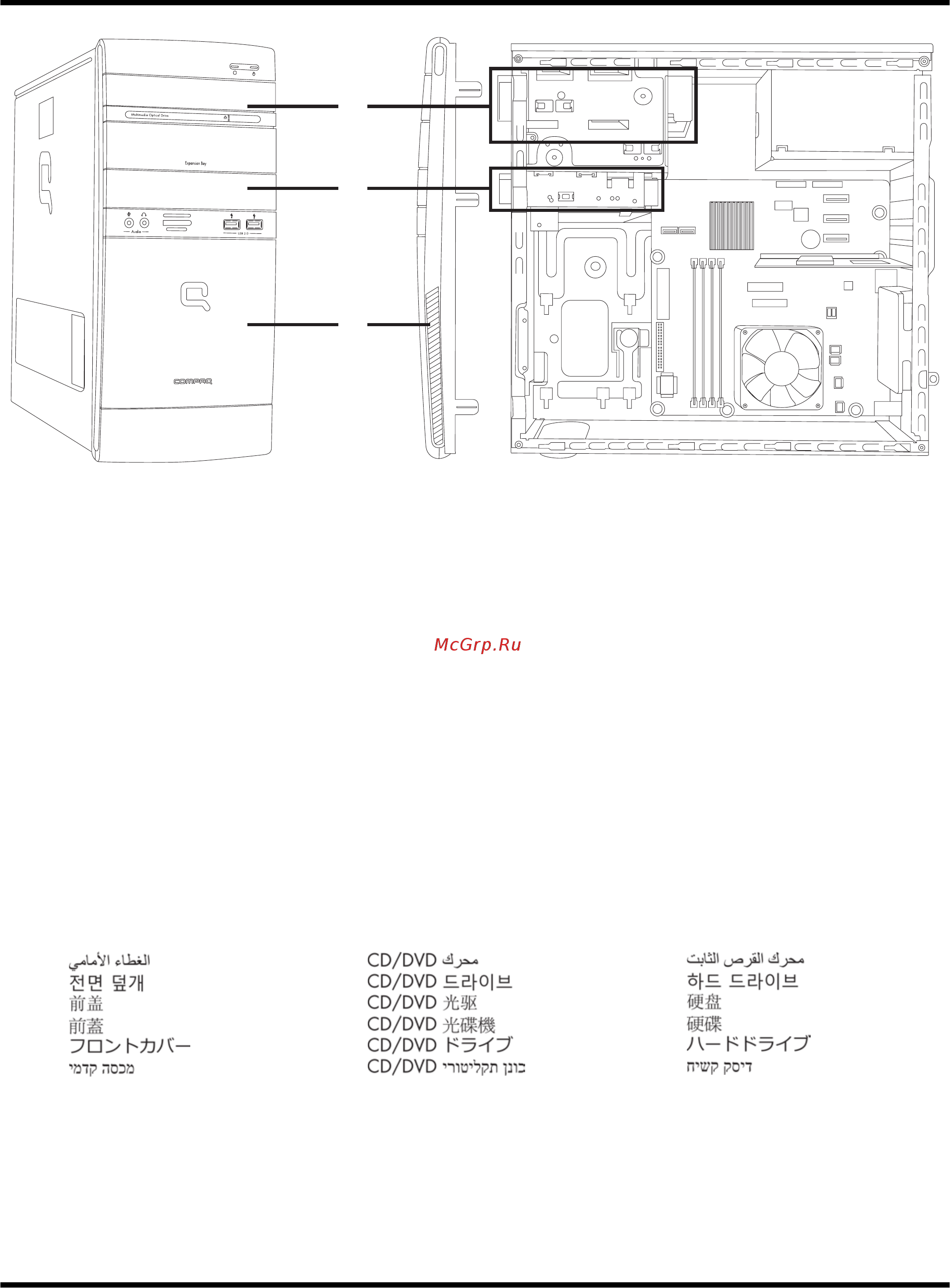 HP G5355 Руководство по обновлению и обслуживанию онлайн [3/30] 15092