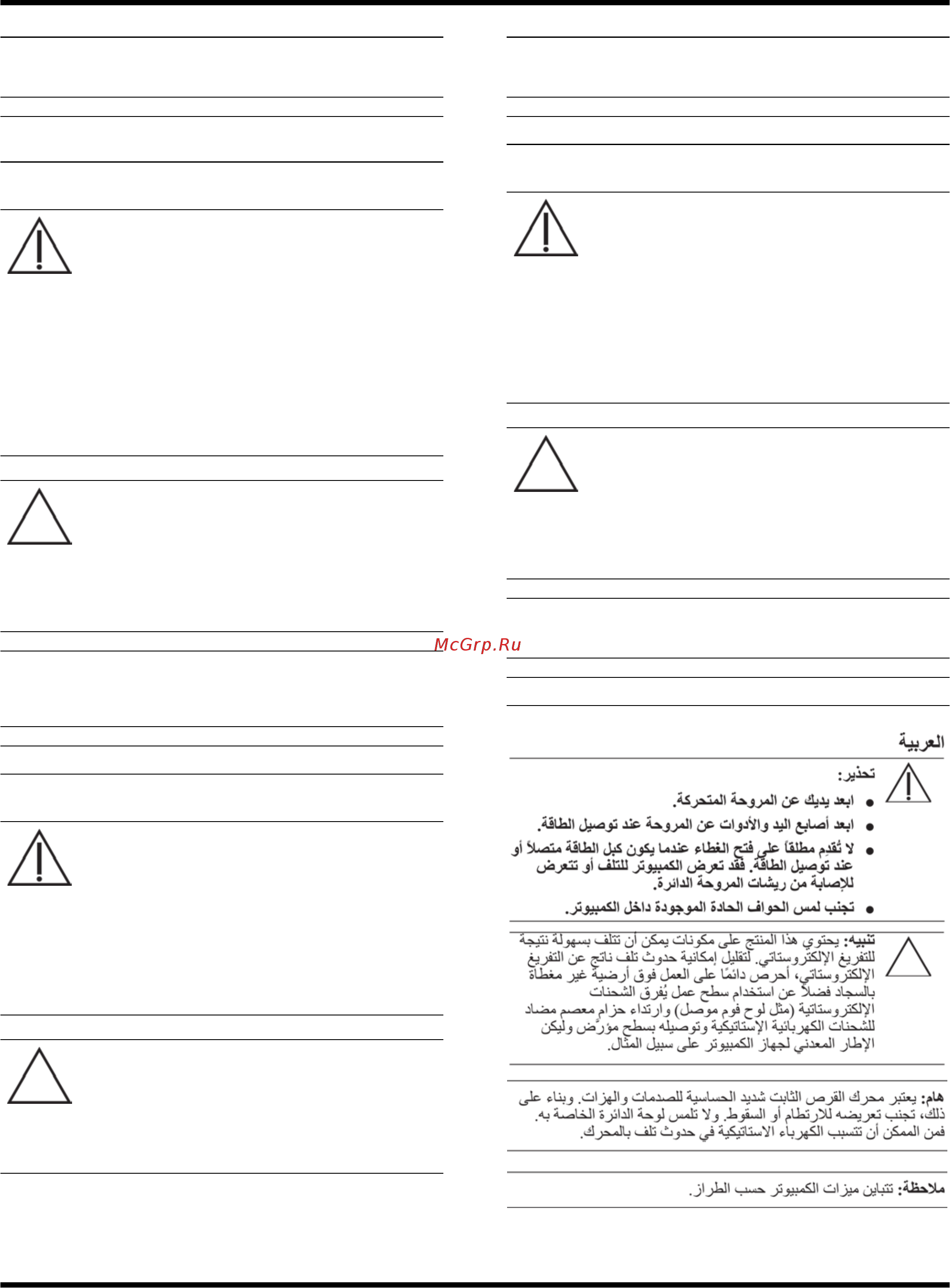 HP G5355 [9/30] Bahasa indonesia