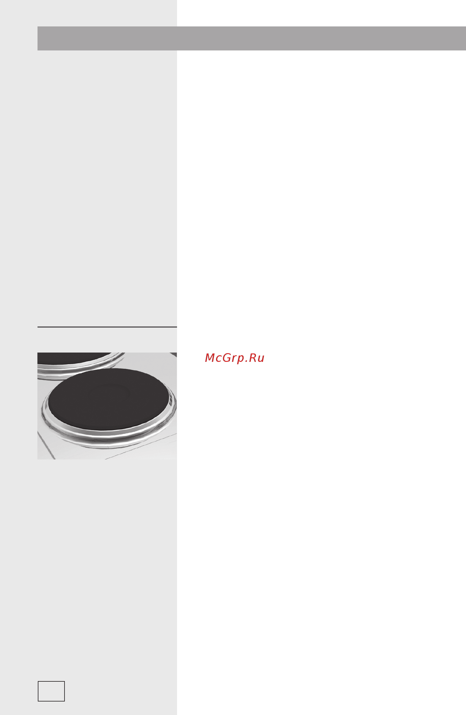 Gorenje E6N1BX [10/16] Очистка и уход