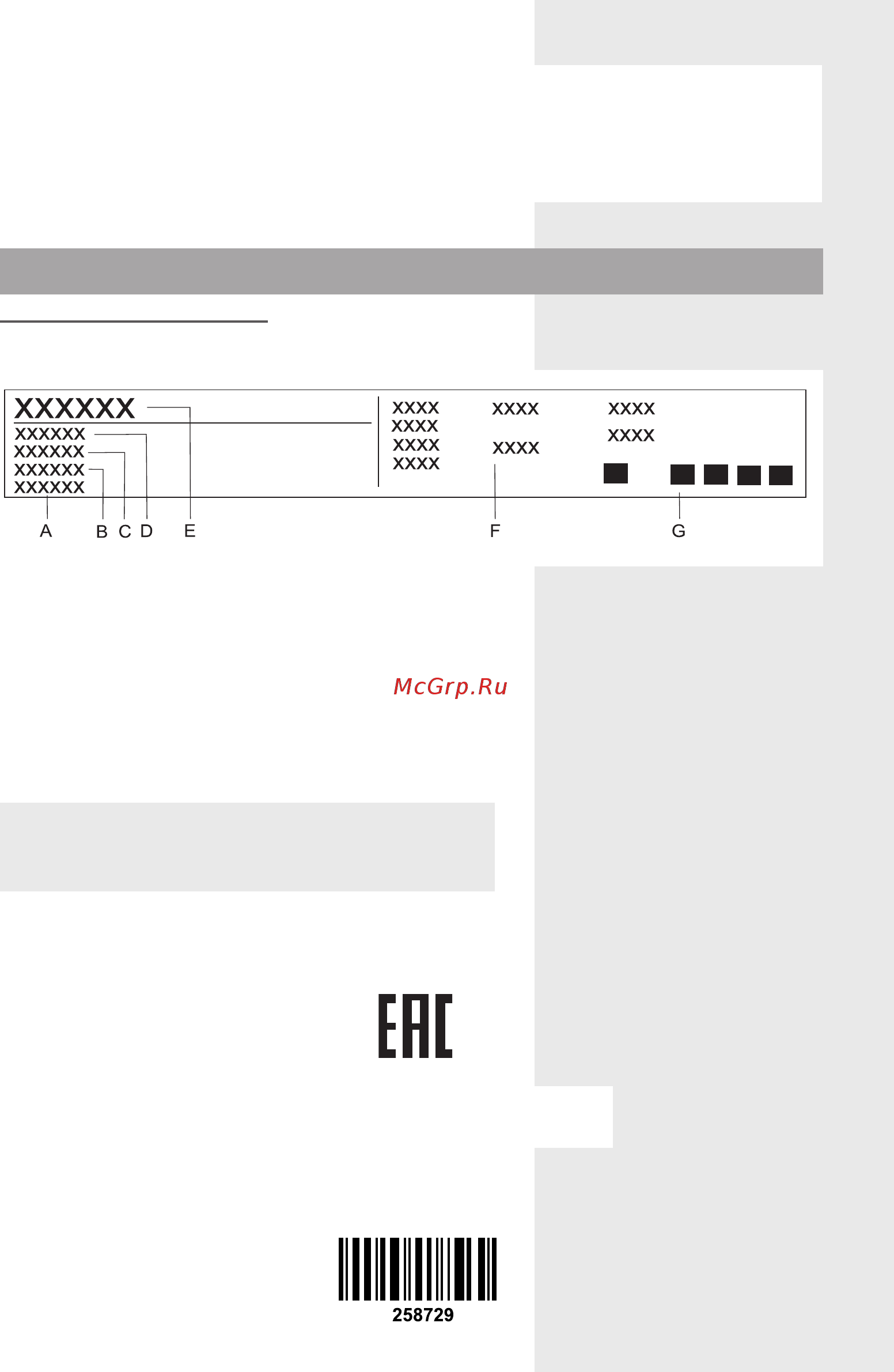 Gorenje ECD615BX [16/16] Технические данные