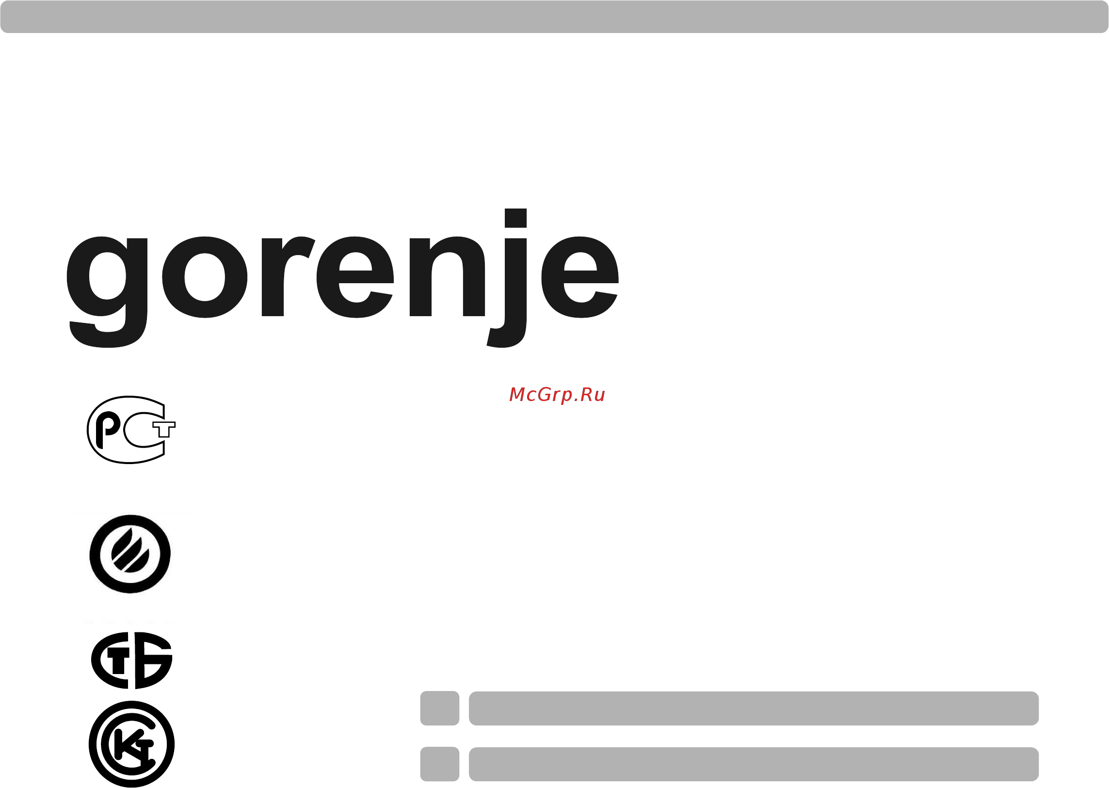 Gorenje G51101FWC Руководство пользователя онлайн