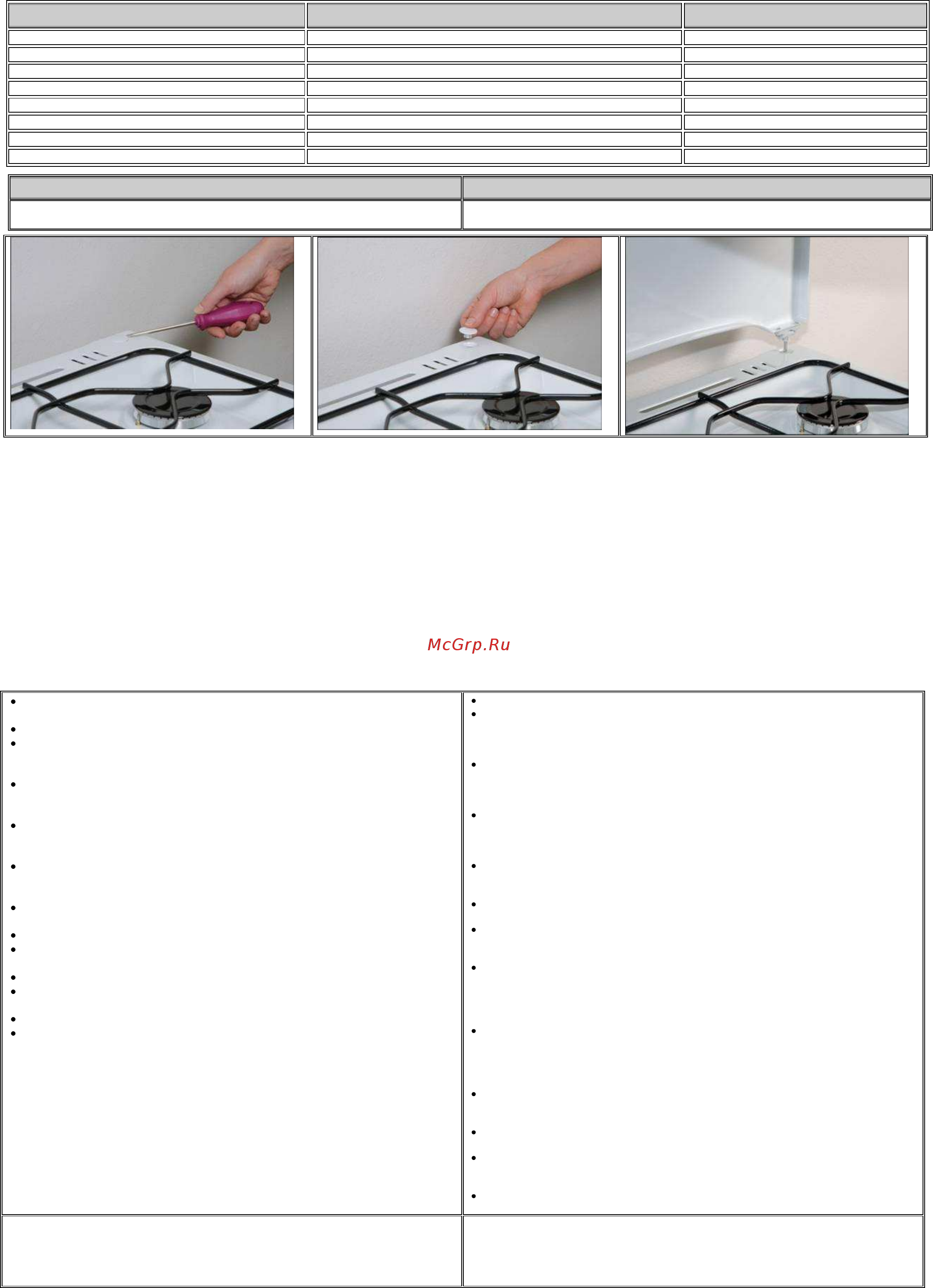 Gorenje G51101FWC [3/10] Accessories g 51101 fc