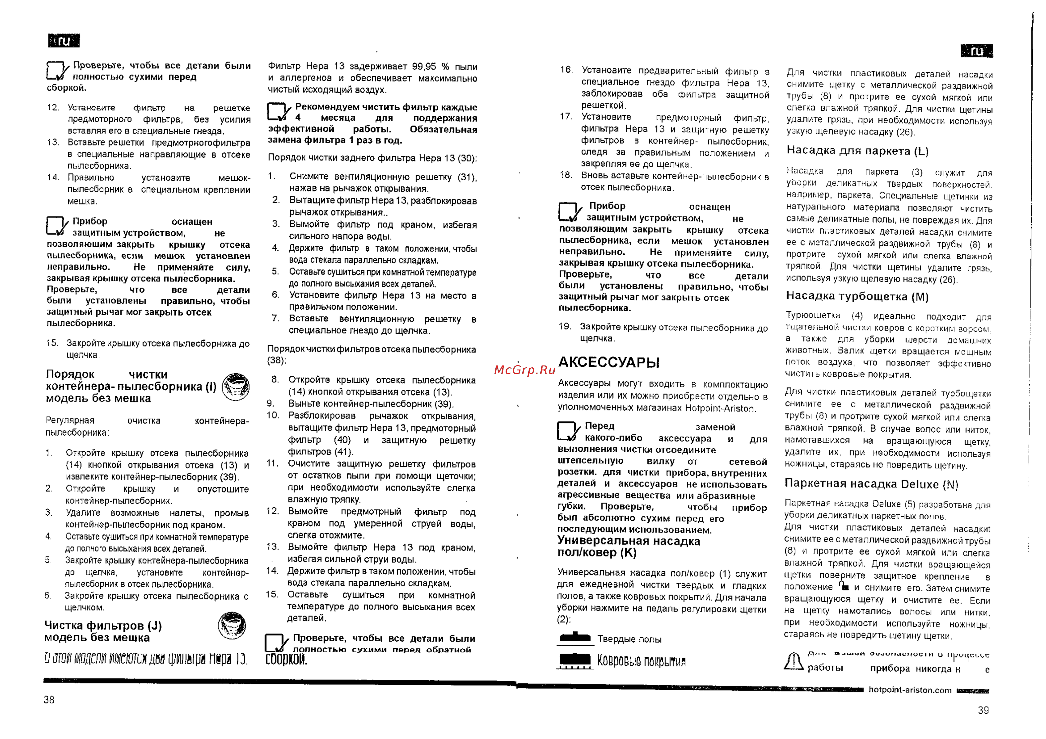 Hotpoint-Ariston SL B18 AA0 [5/8] Сооркои