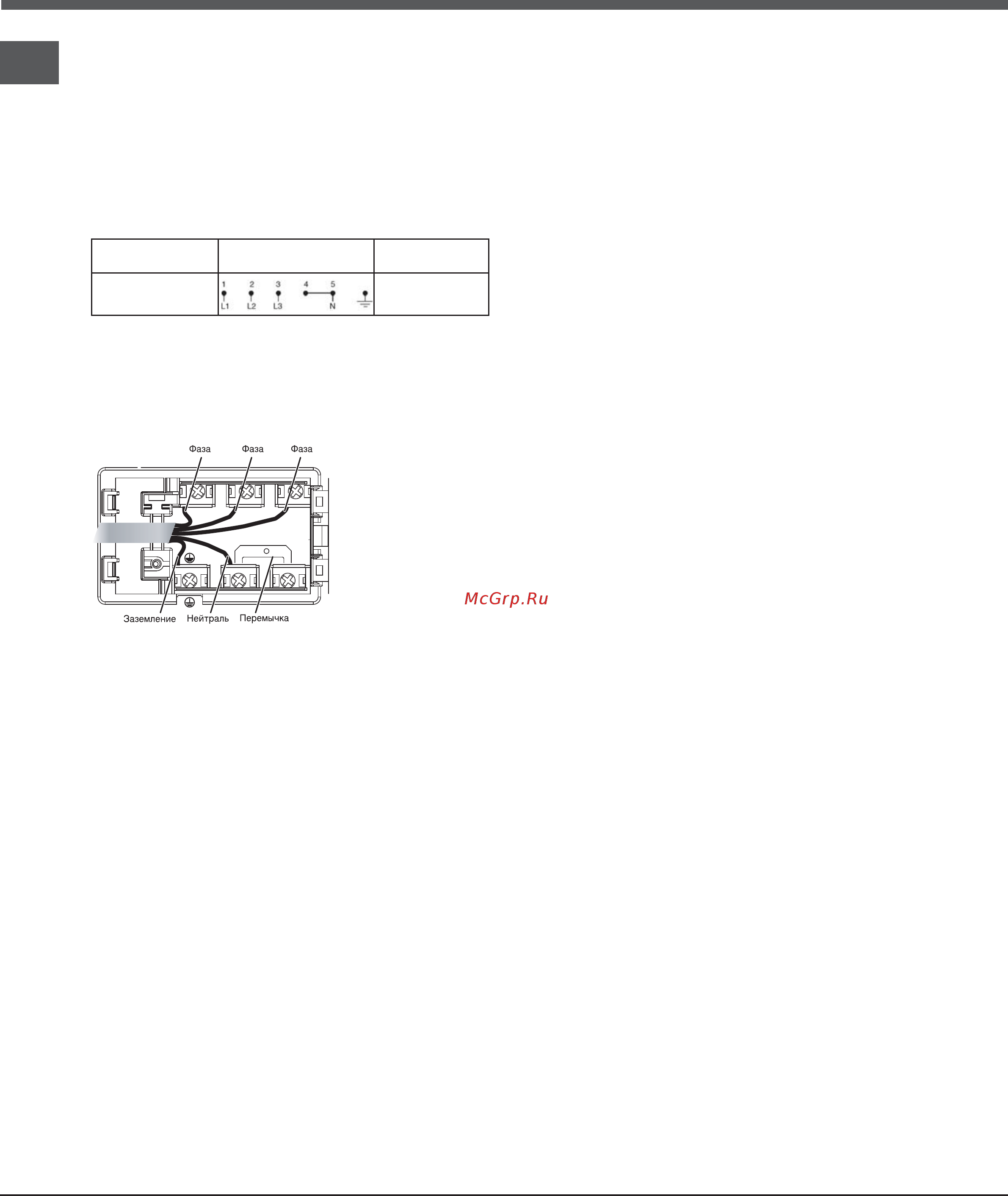 Hotpoint-Ariston 7H KRO 642 DX Инструкция по использованию онлайн [4/12] 34534