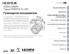 Fujifilm FinePix SL1000 Инструкция по использованию