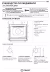 Indesit IGW 324 IX
