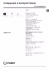 Indesit XWSA 61051 WWG Инструкция по эксплуатации
