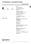 Indesit E2SD 1160B B Инструкция по эксплуатации