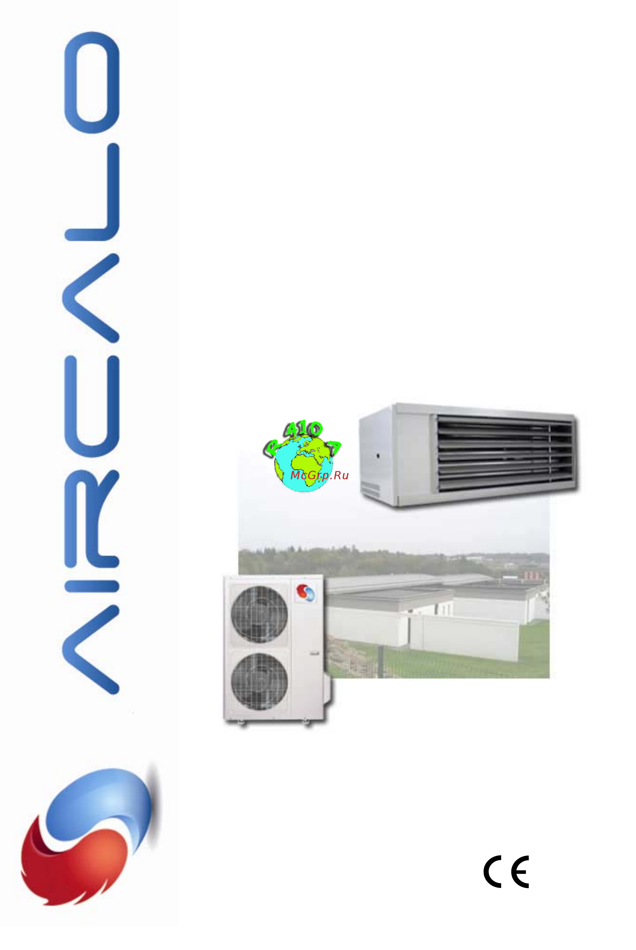 Aircalo Sunpac 50R Инструкция по эксплуатации онлайн