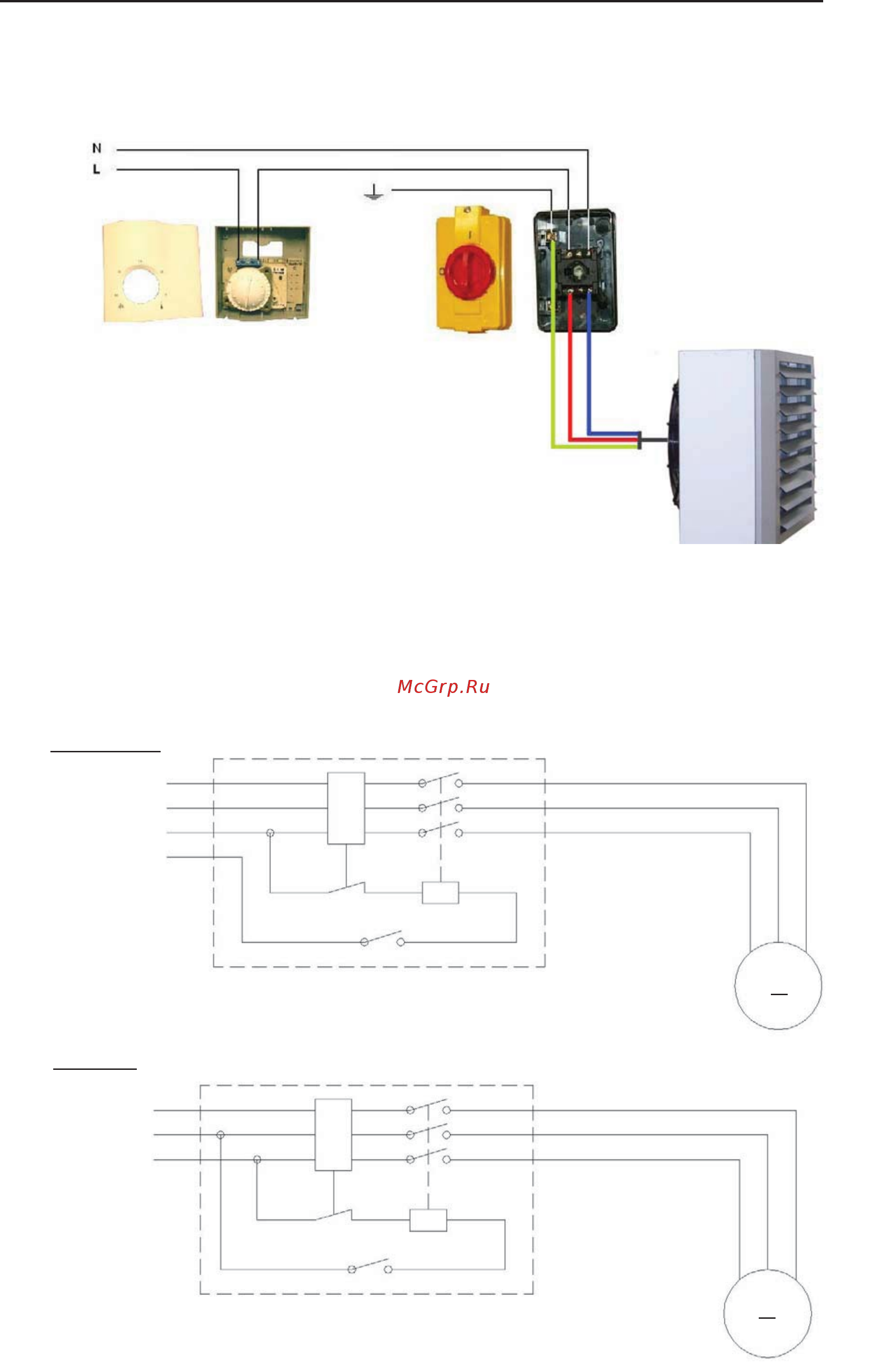Aircalo Ventis 5 55 1/2/3 [8/12] Cablage thermostat interrupteur sectionnable de proximite