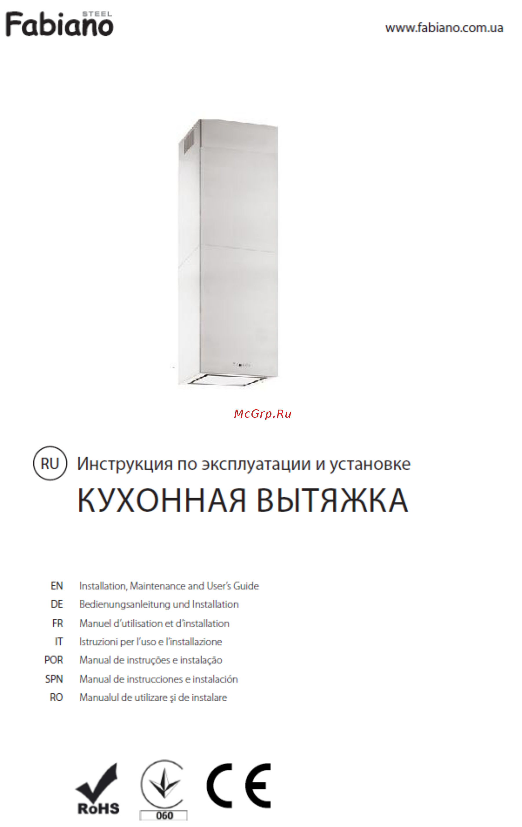 Fabiano Quadro Инструкция по эксплуатации онлайн
